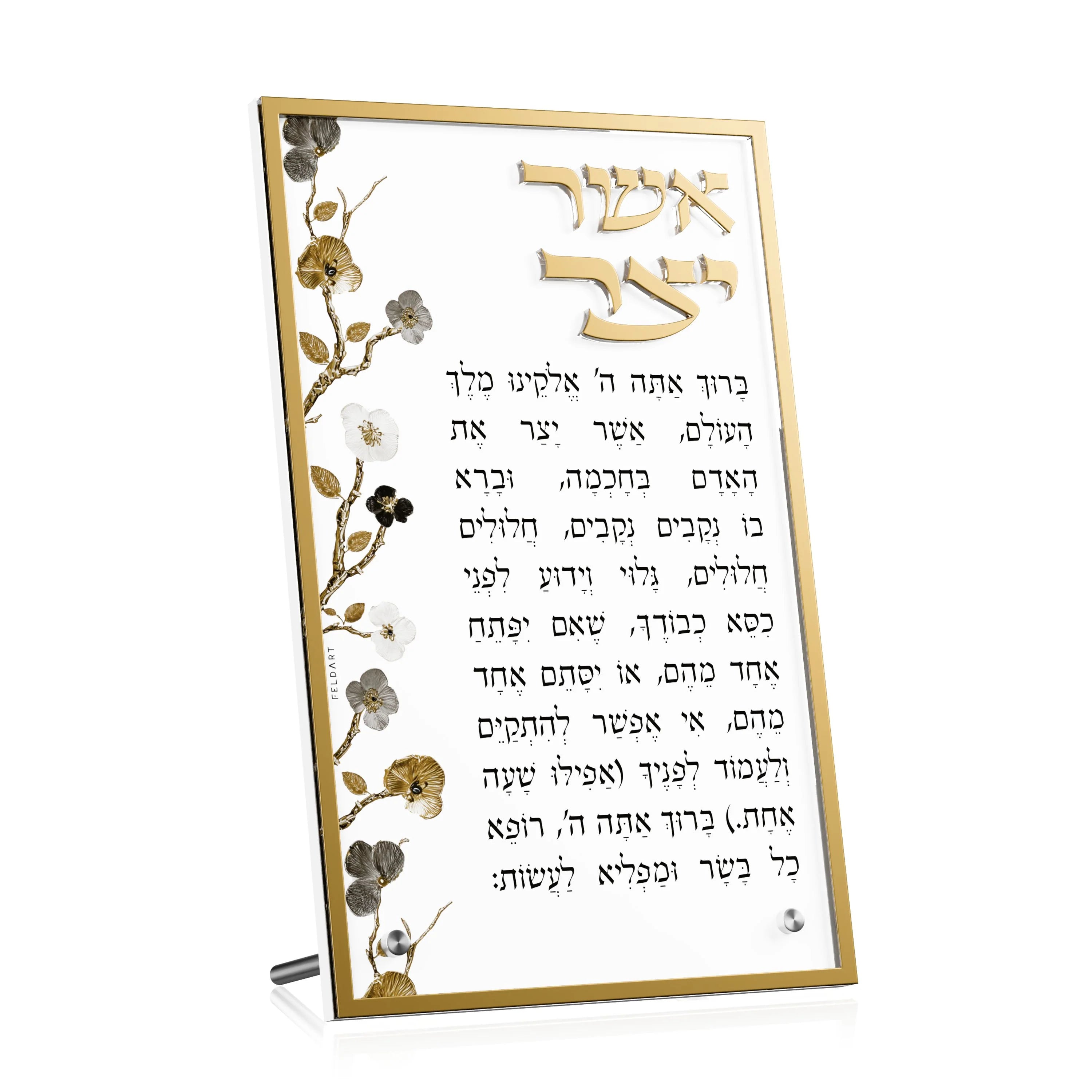 Ornate Garden Asher Yatzar Tabletop Card