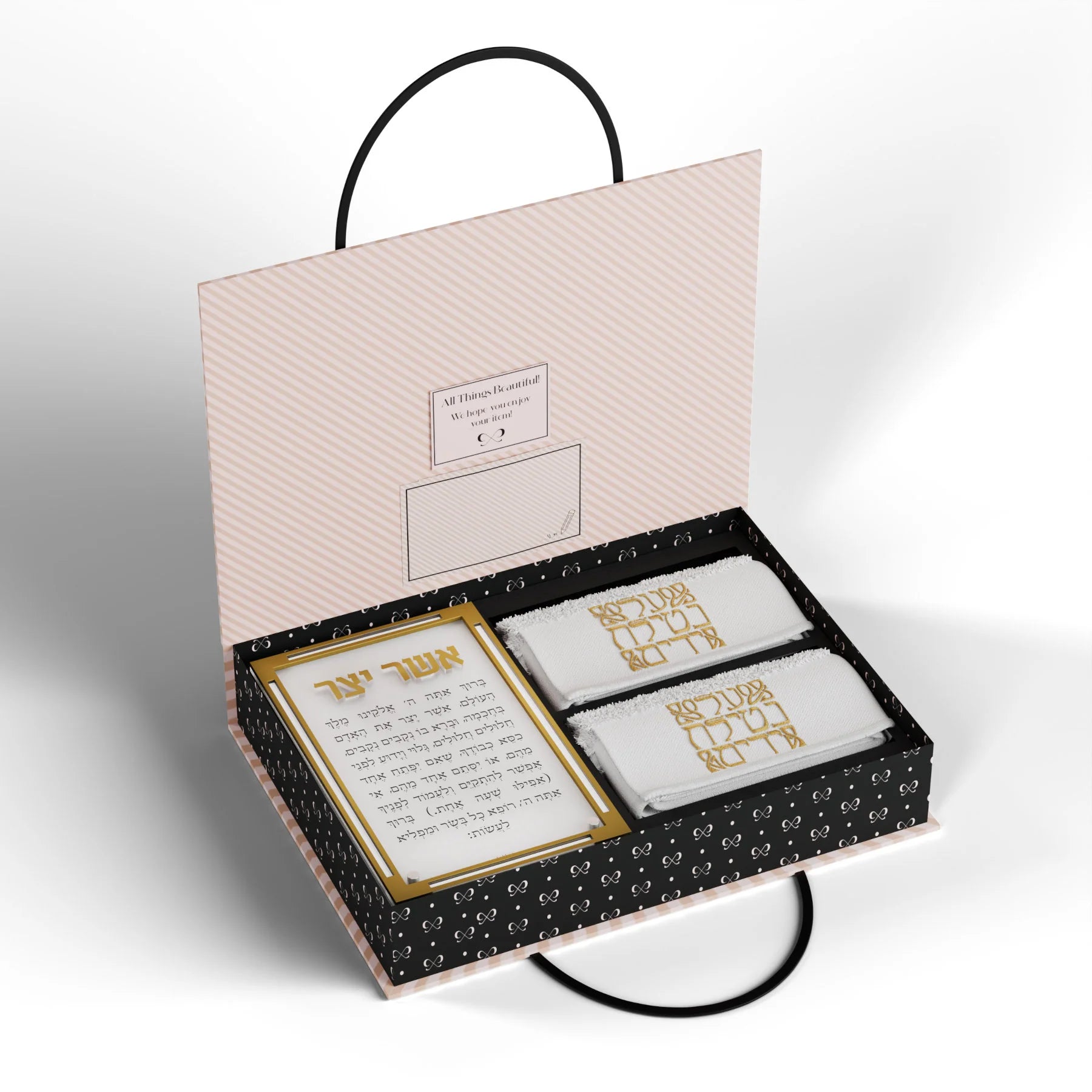 Asher Yatzar Gift Box Set - Classic