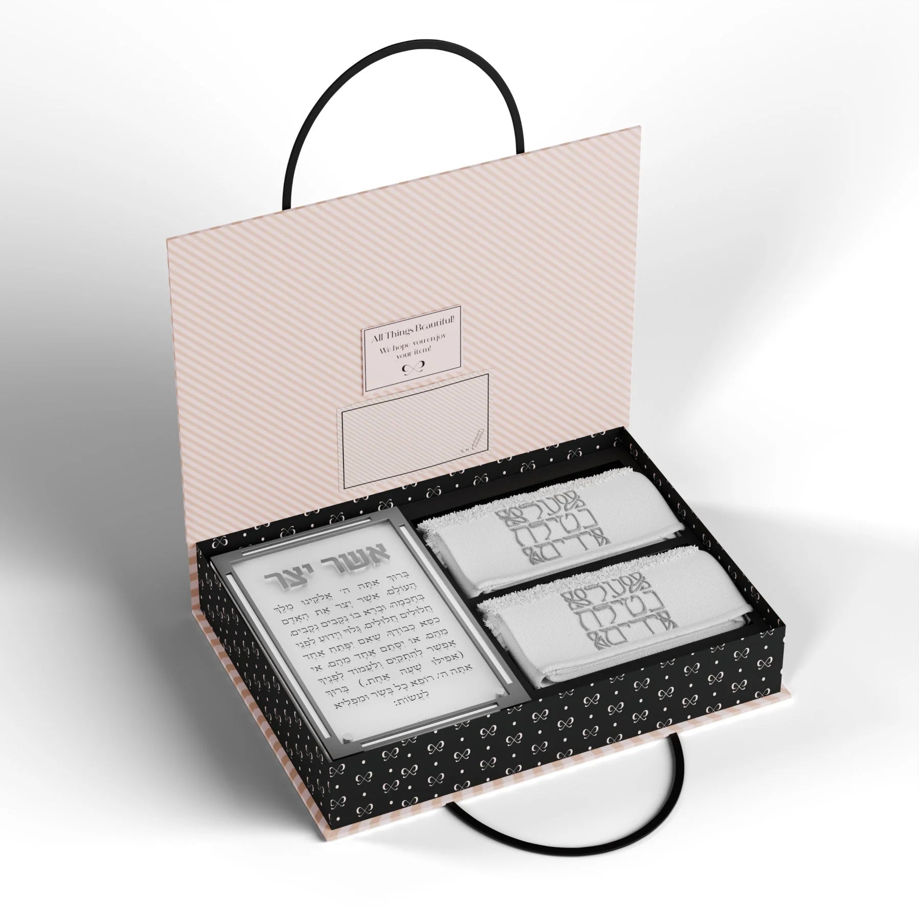 Asher Yatzar Gift Box Set - Classic