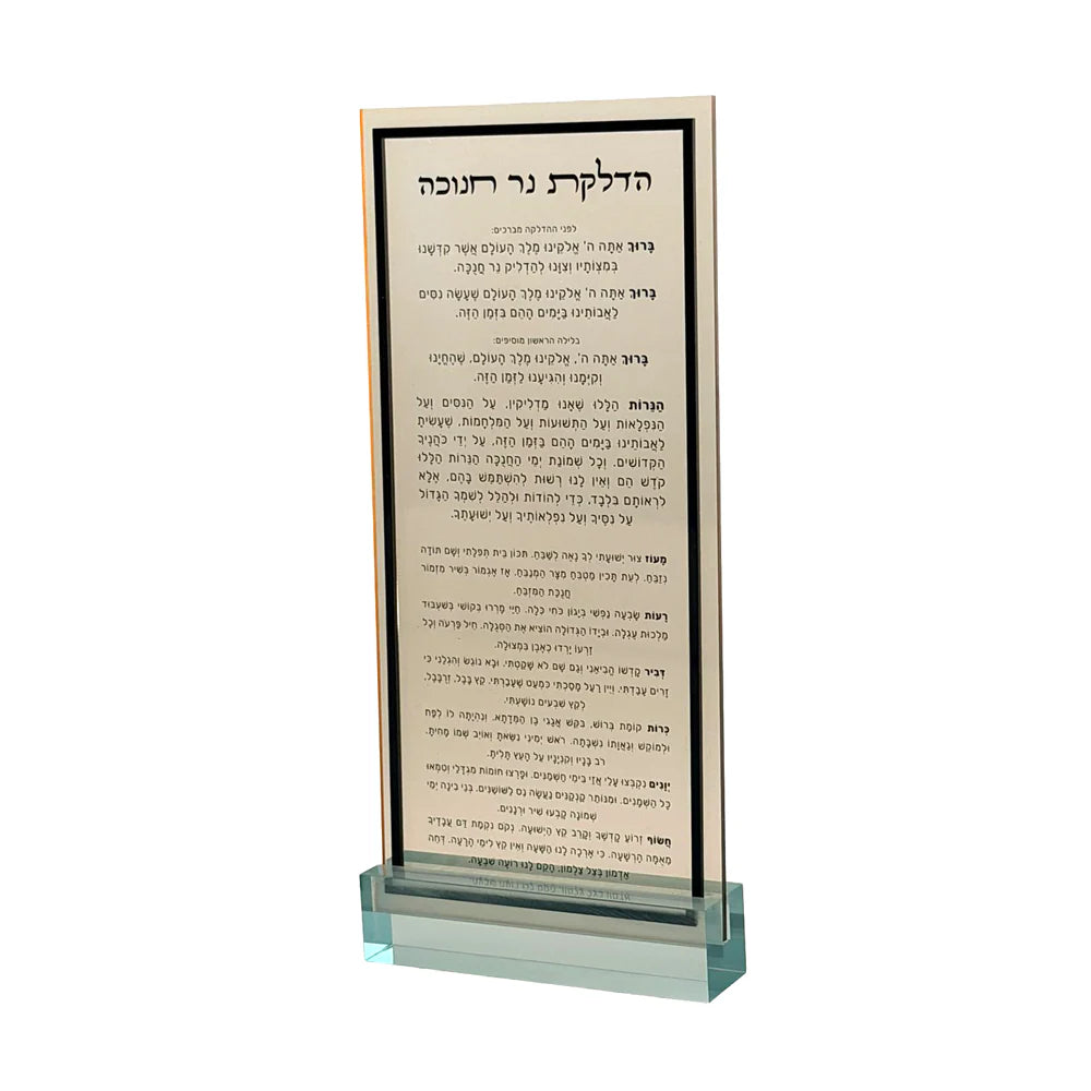 Amber Lucite Hadlokas Neiros Chanukah Card with Teal Base