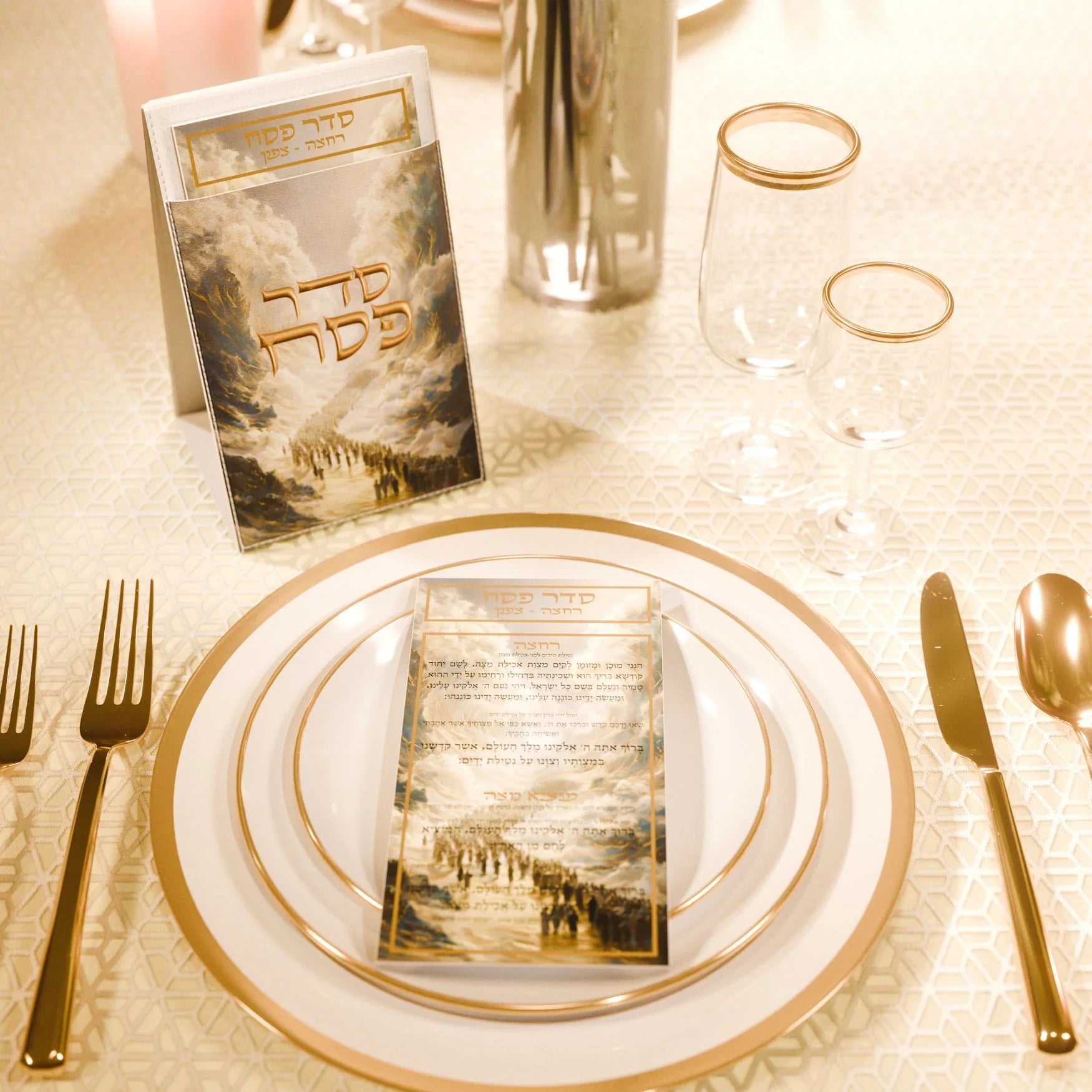 Leather Radiant Yam Suf Motzei Matzah Card Pouch