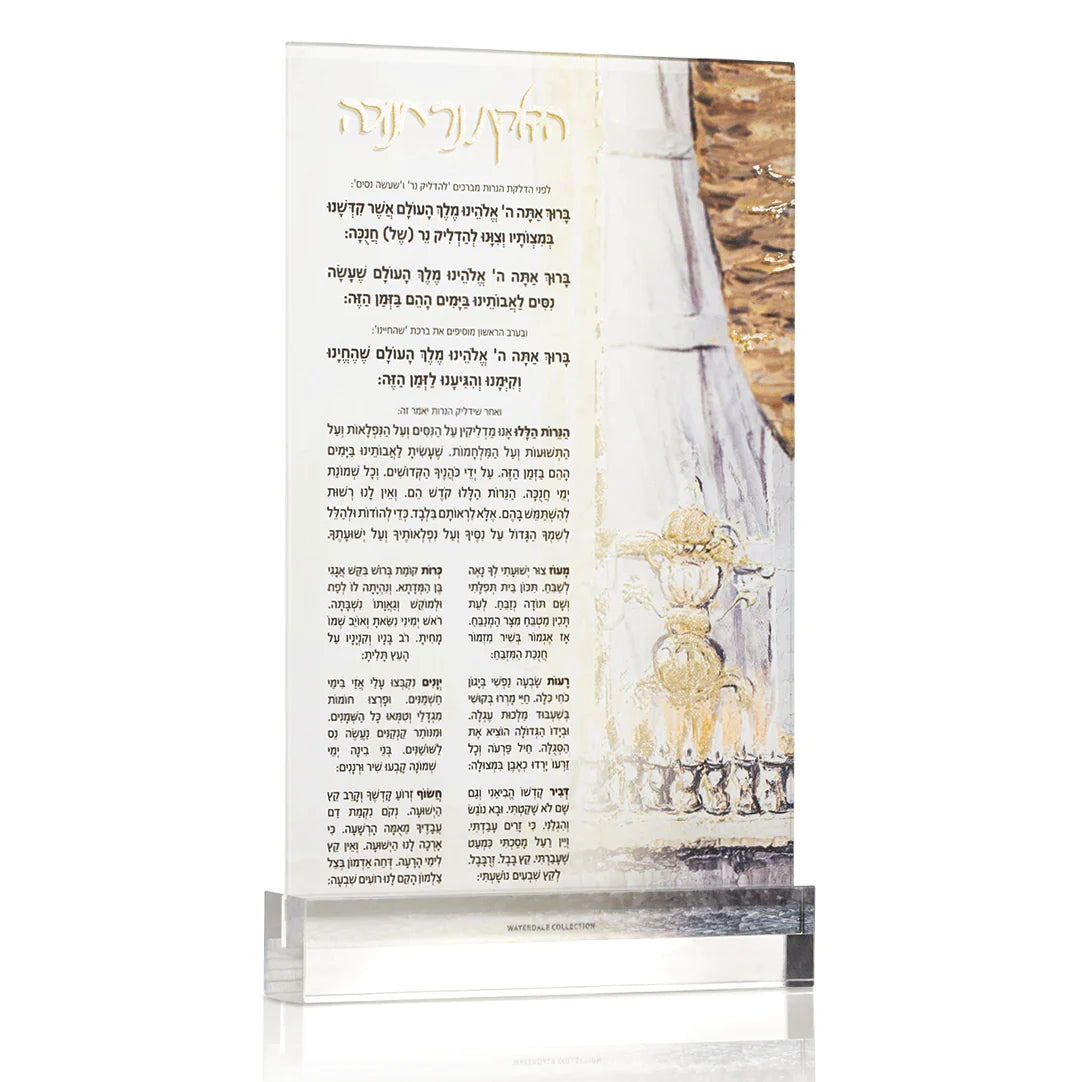 Painted Judy Chanukah Brachos Card