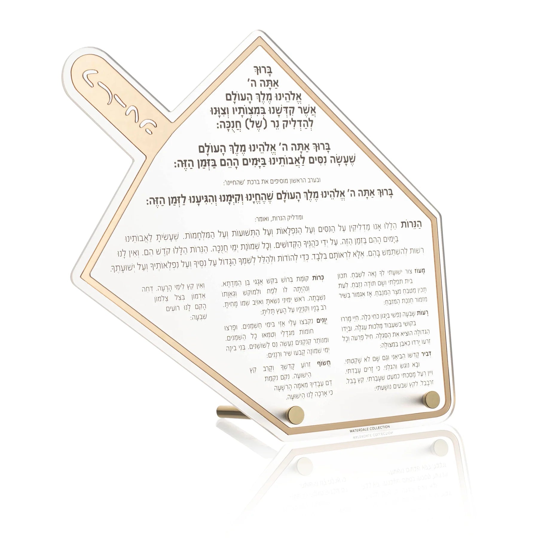 Classic Dreidel Chanukah Brachos Tabletop
