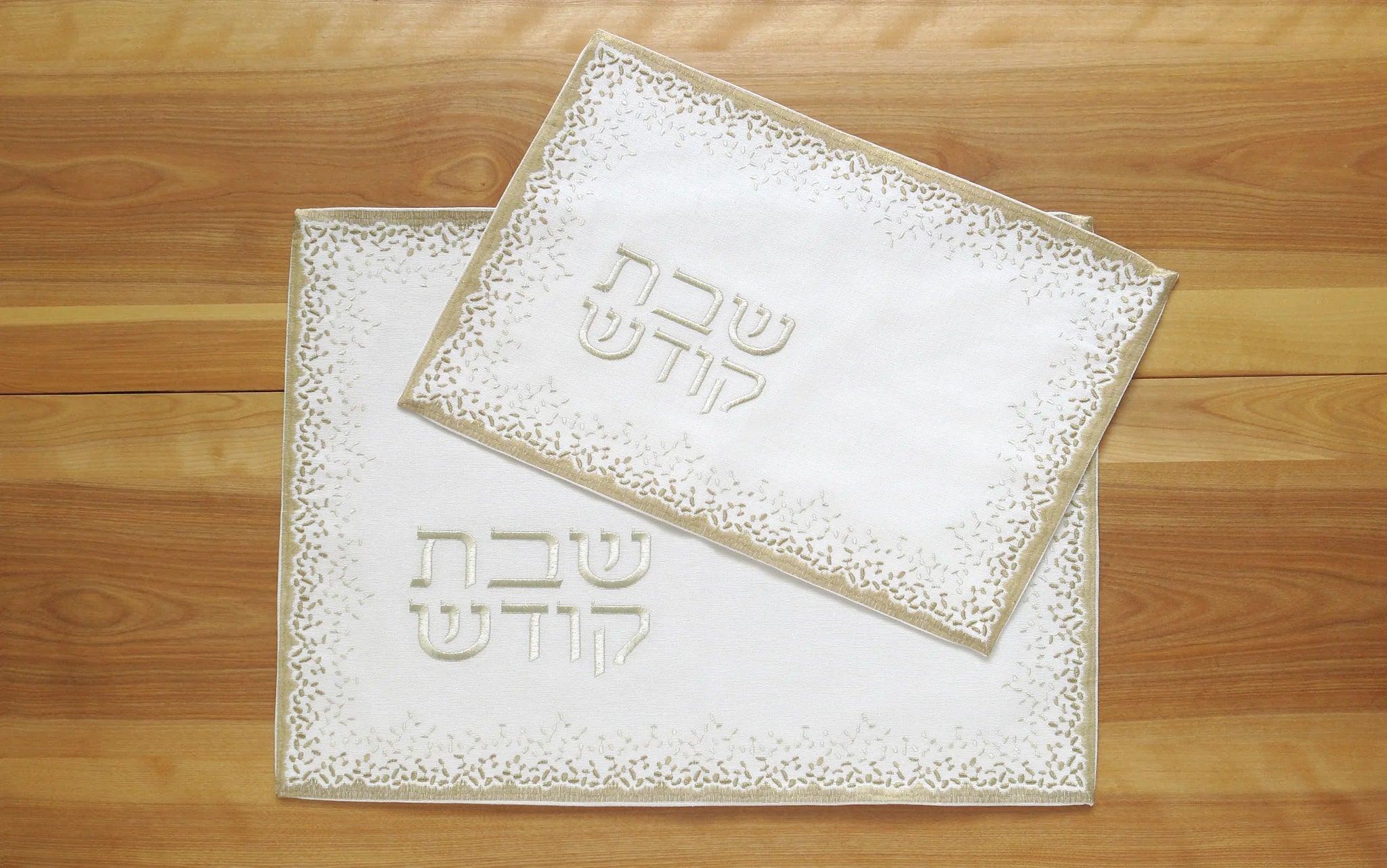 Brand New 2024 Elegant Challah Cover Judaica