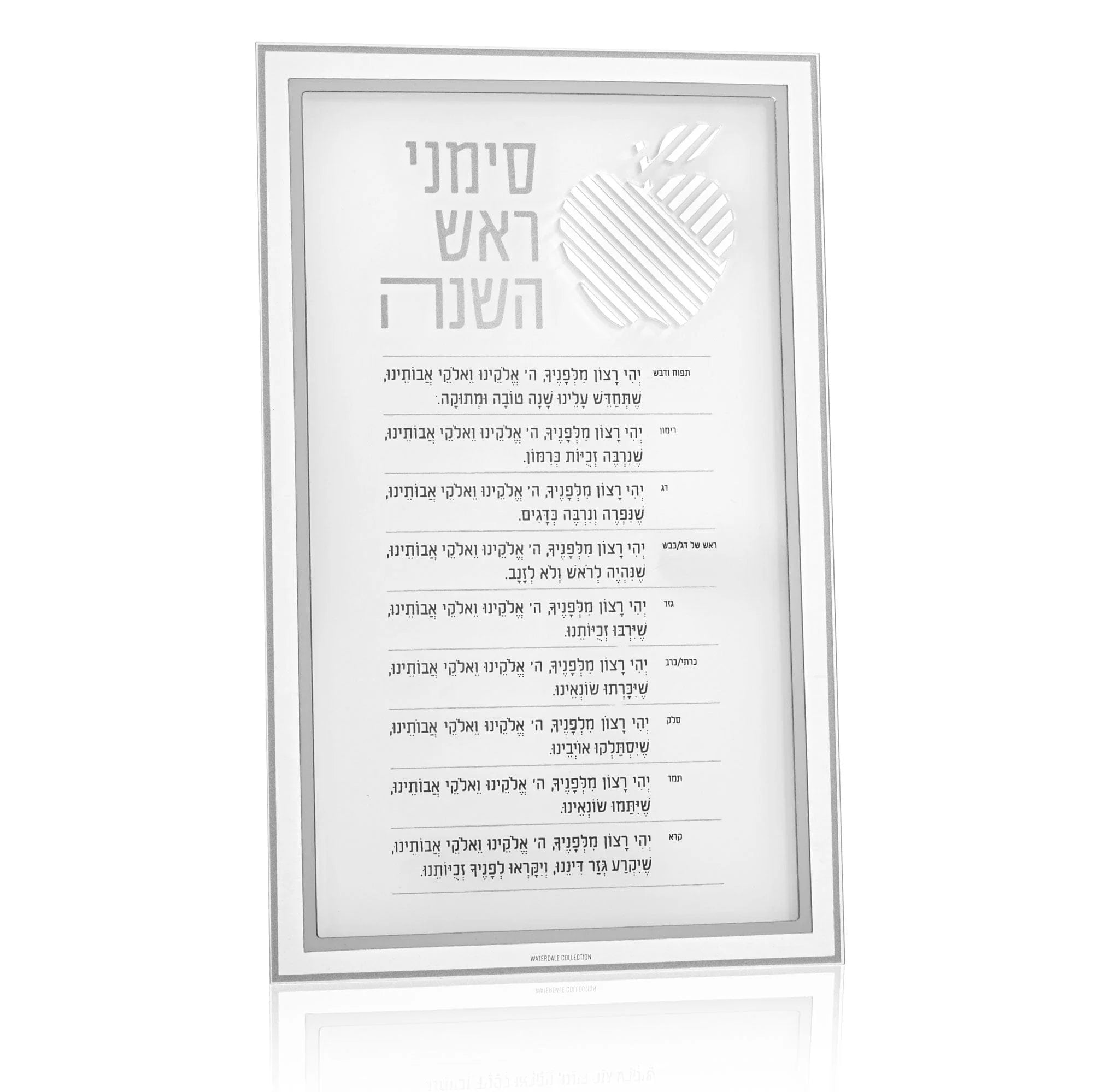 Classic 2.0 Apple Simanim Card