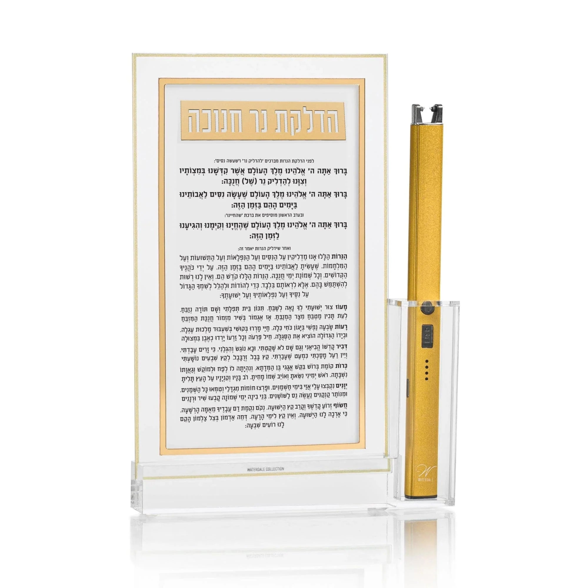 Classic 2.0 Basic Chanukah Brachos Tabletop With Lighter