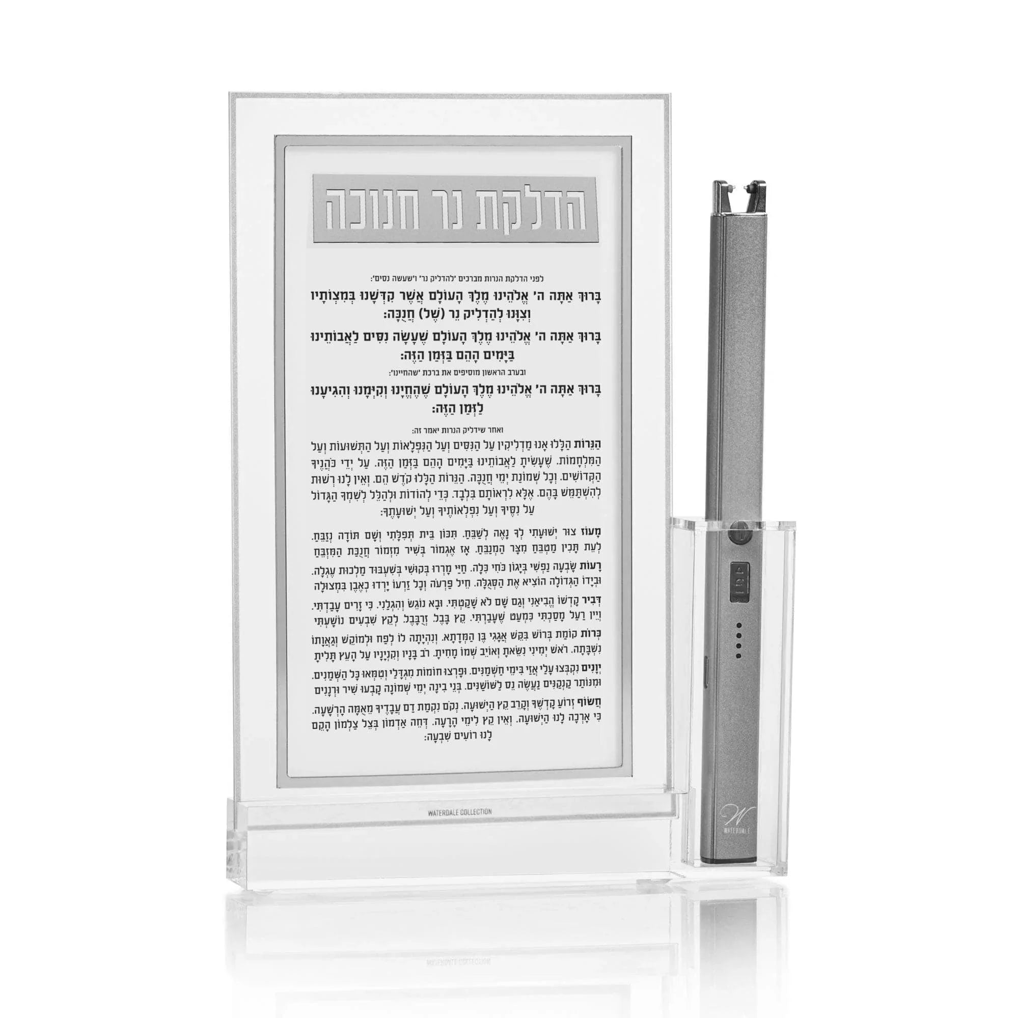 Classic 2.0 Basic Chanukah Brachos Tabletop With Lighter