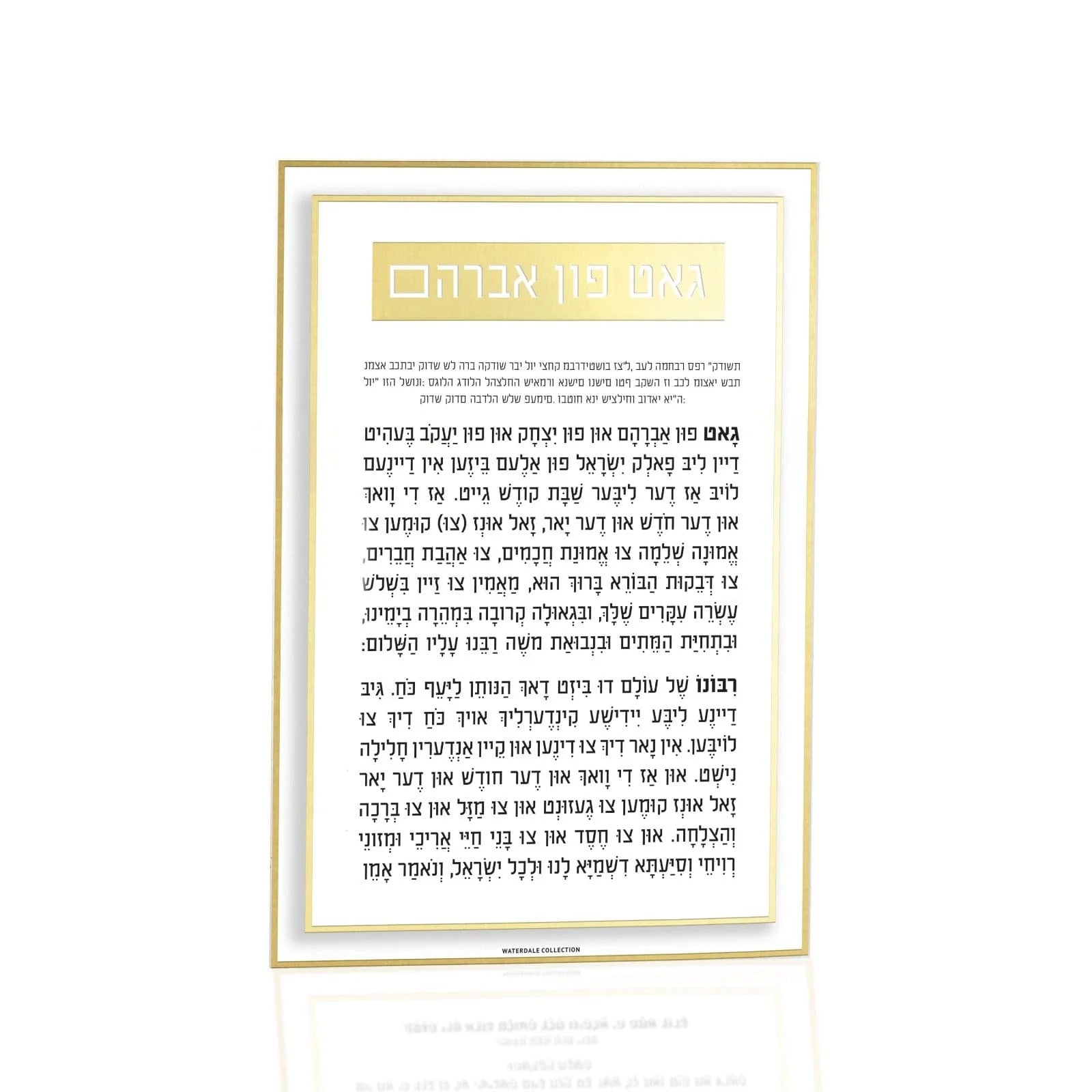 Classic 2.0 Gut Fun Avraham Card