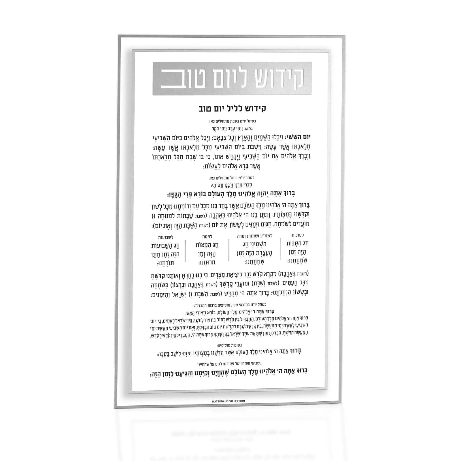 Classic 2.0 Kiddush Yom Tov Card