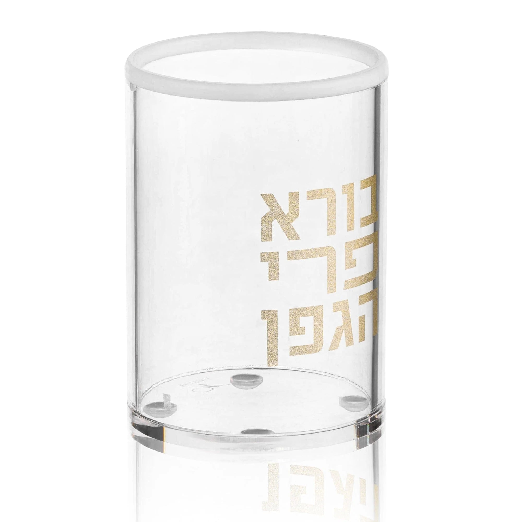 Havdalah Cup