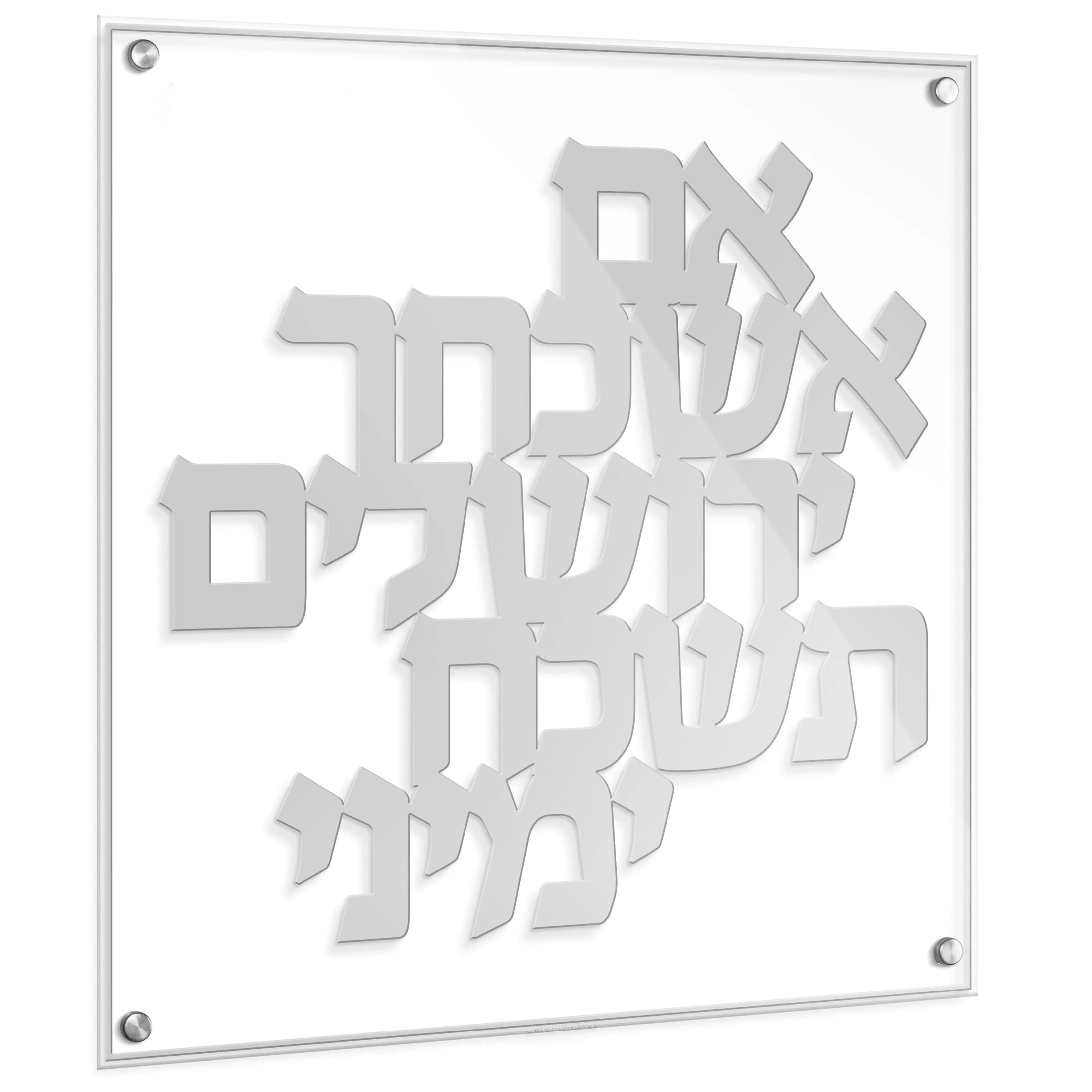 Im Eshkachech Classic Wall Art