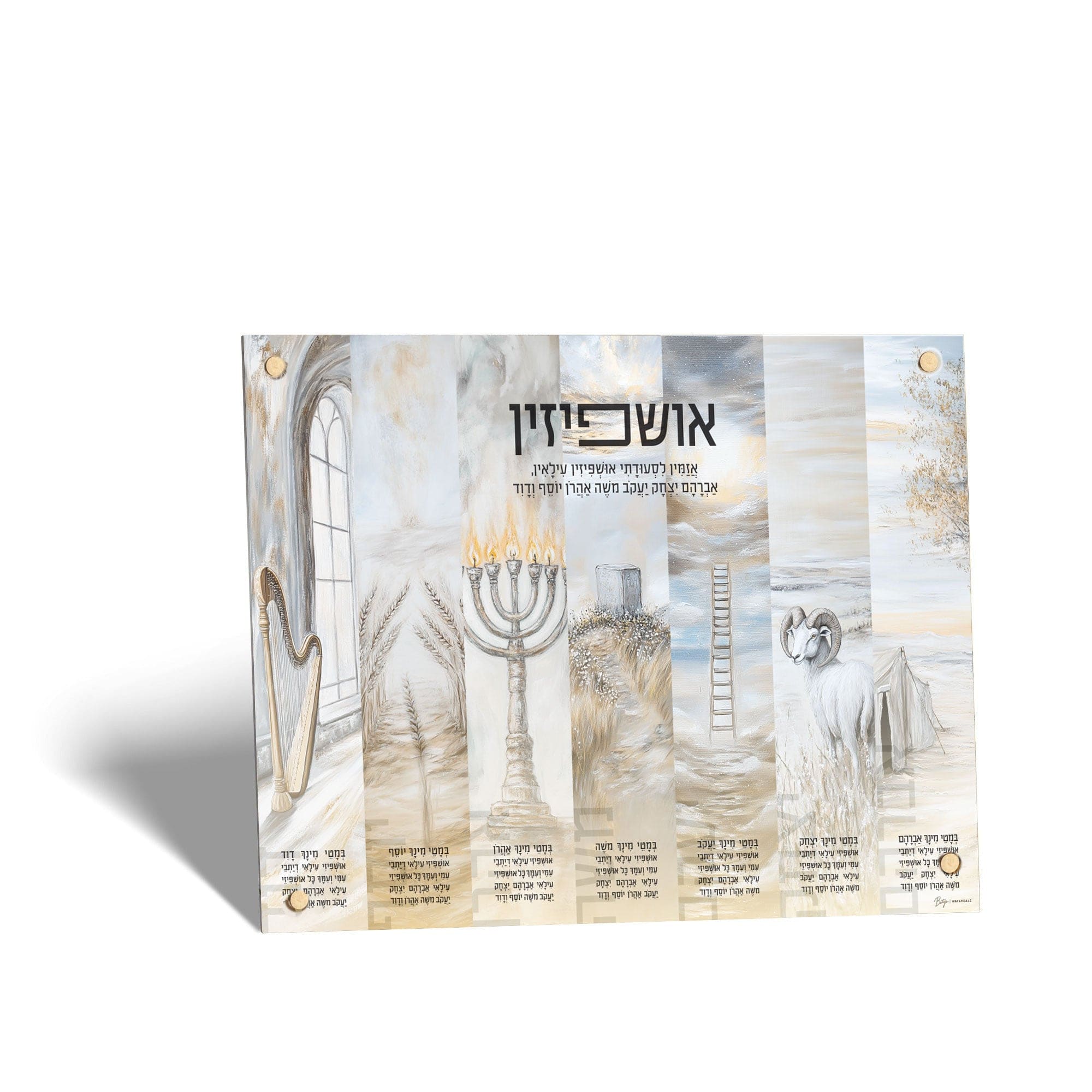 Painted by Batya Silver Sukkah Decorations
