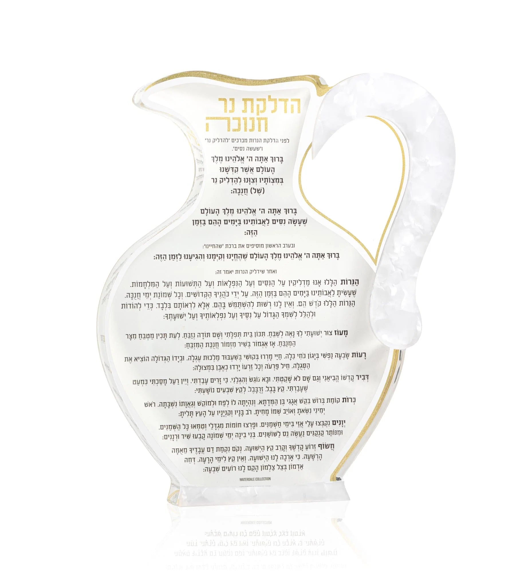 Pearlstone Oil Jug Chanukah Block