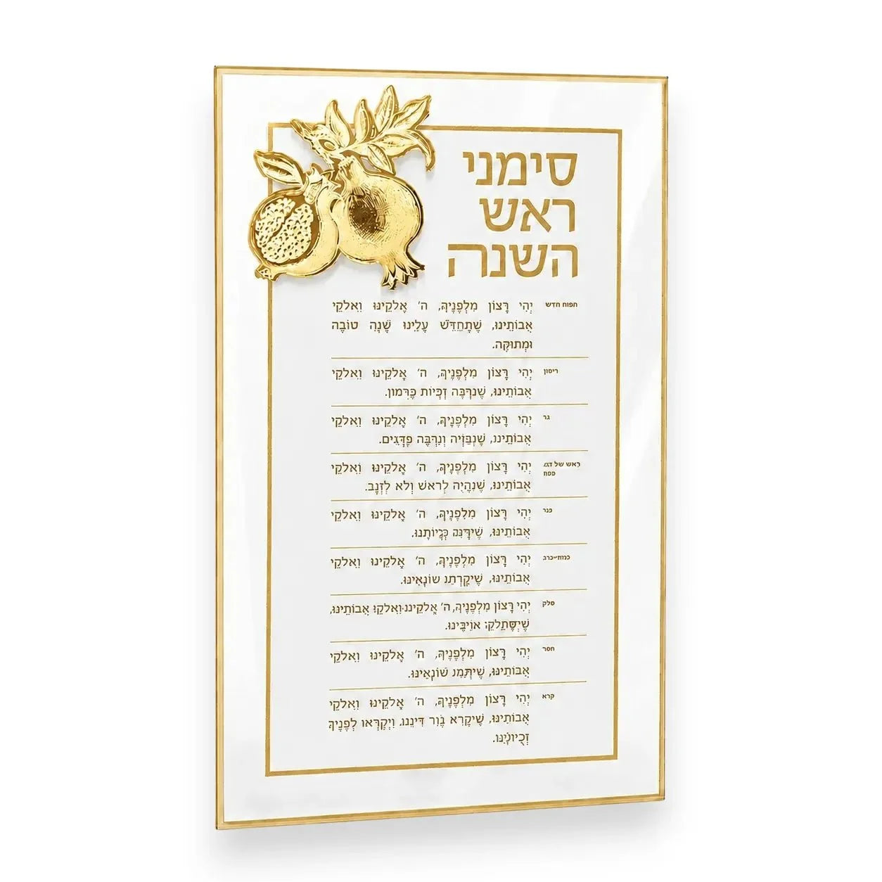 Rosh Hashana Classic Pomegranate Simanim Card