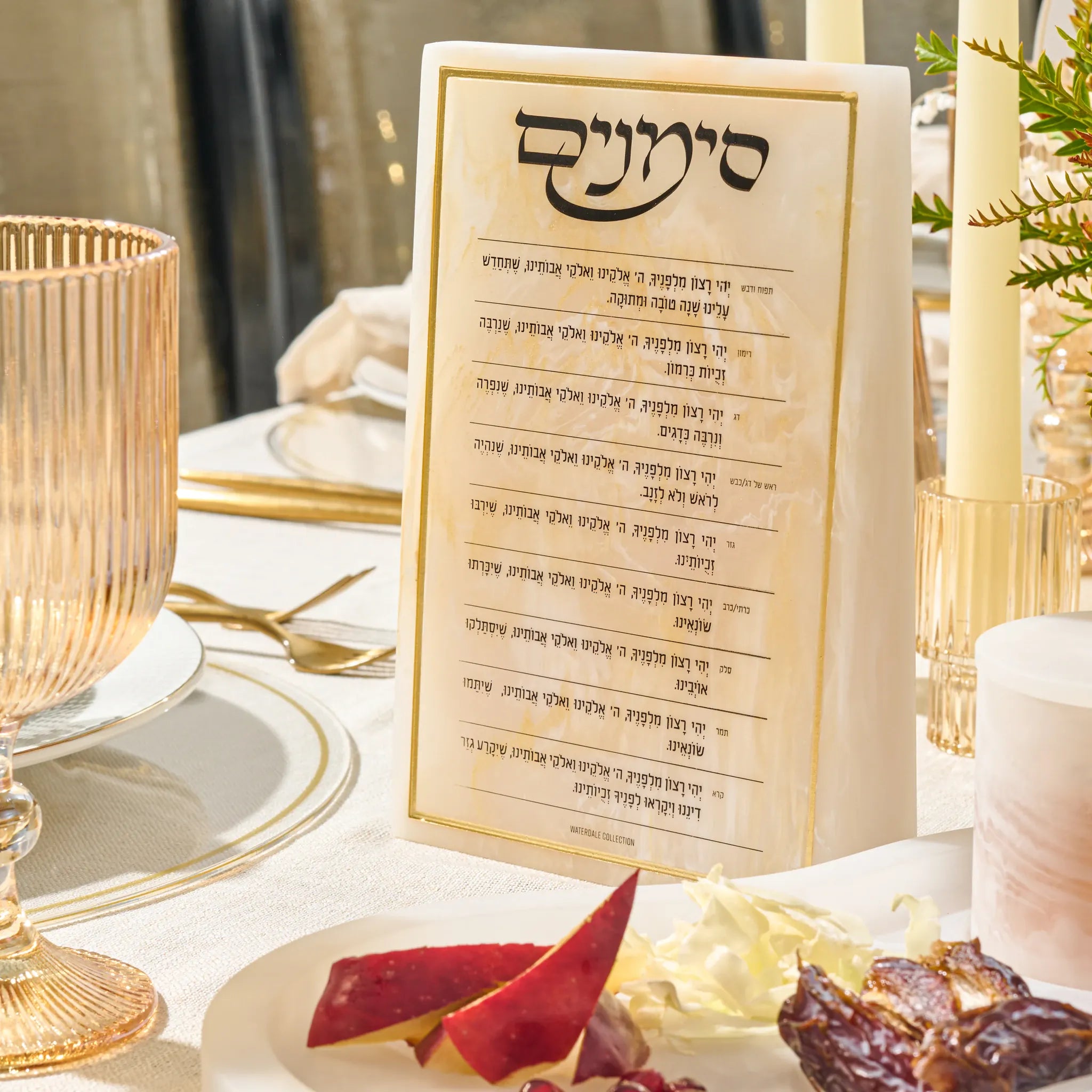 Rosh Hashanah Resin Simanim Block