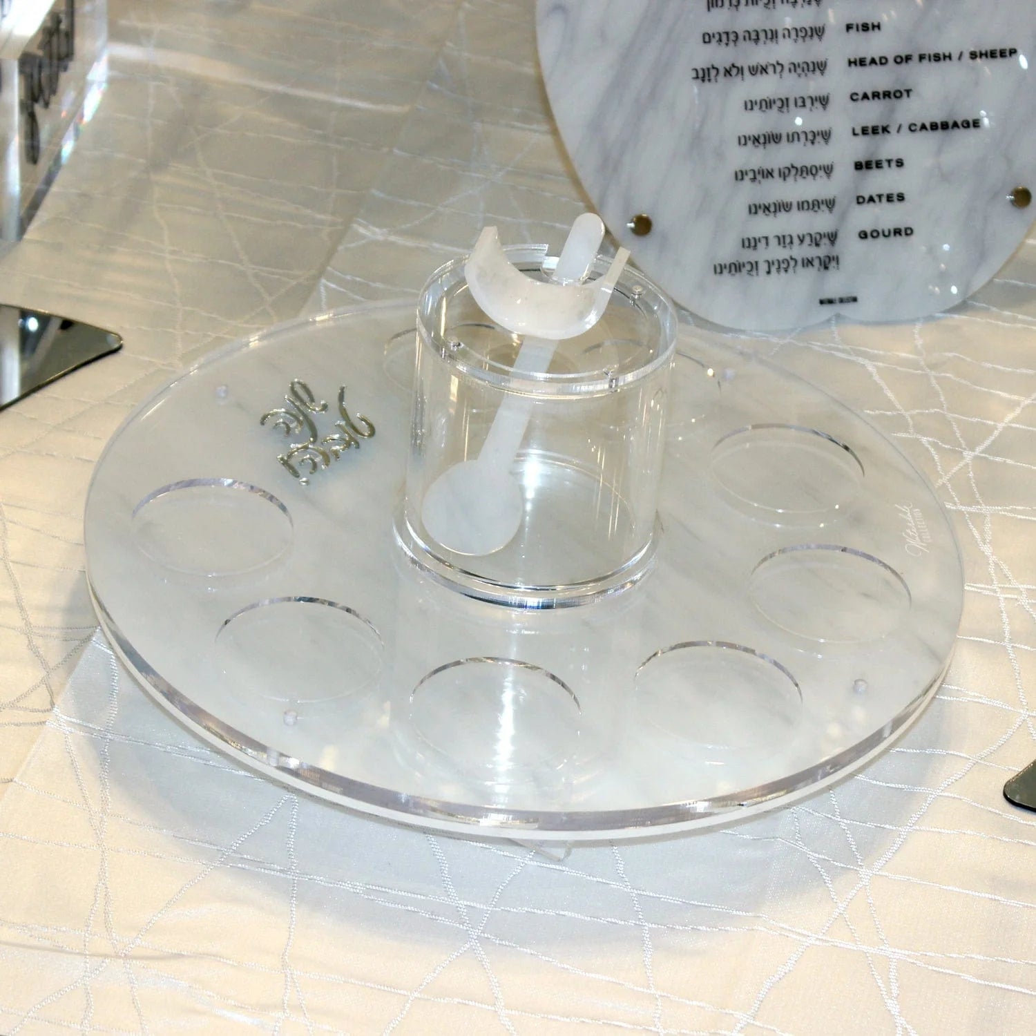 U Simanim Plate