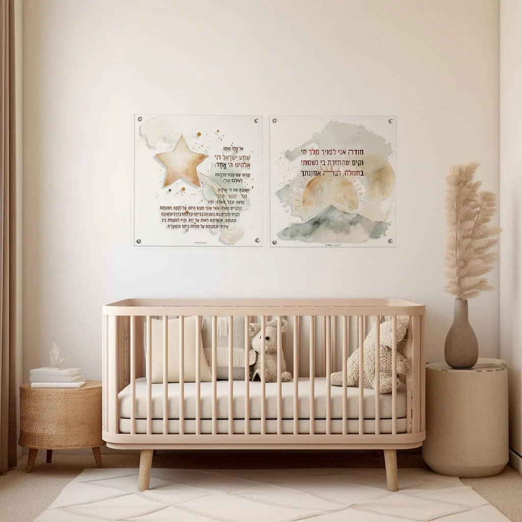 Watercolor Hamalach Wall Art