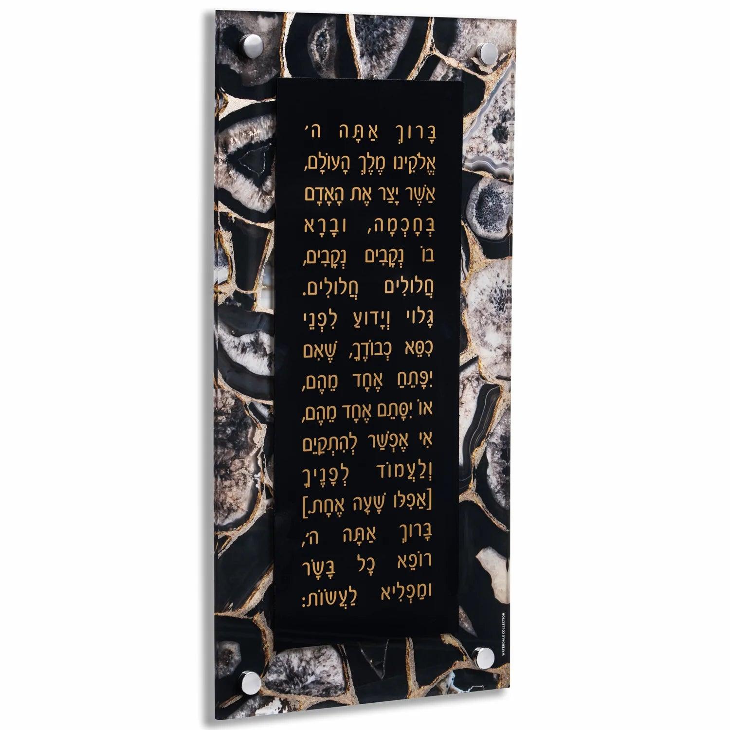 Agate Asher Yatzar - Elegant Linen
