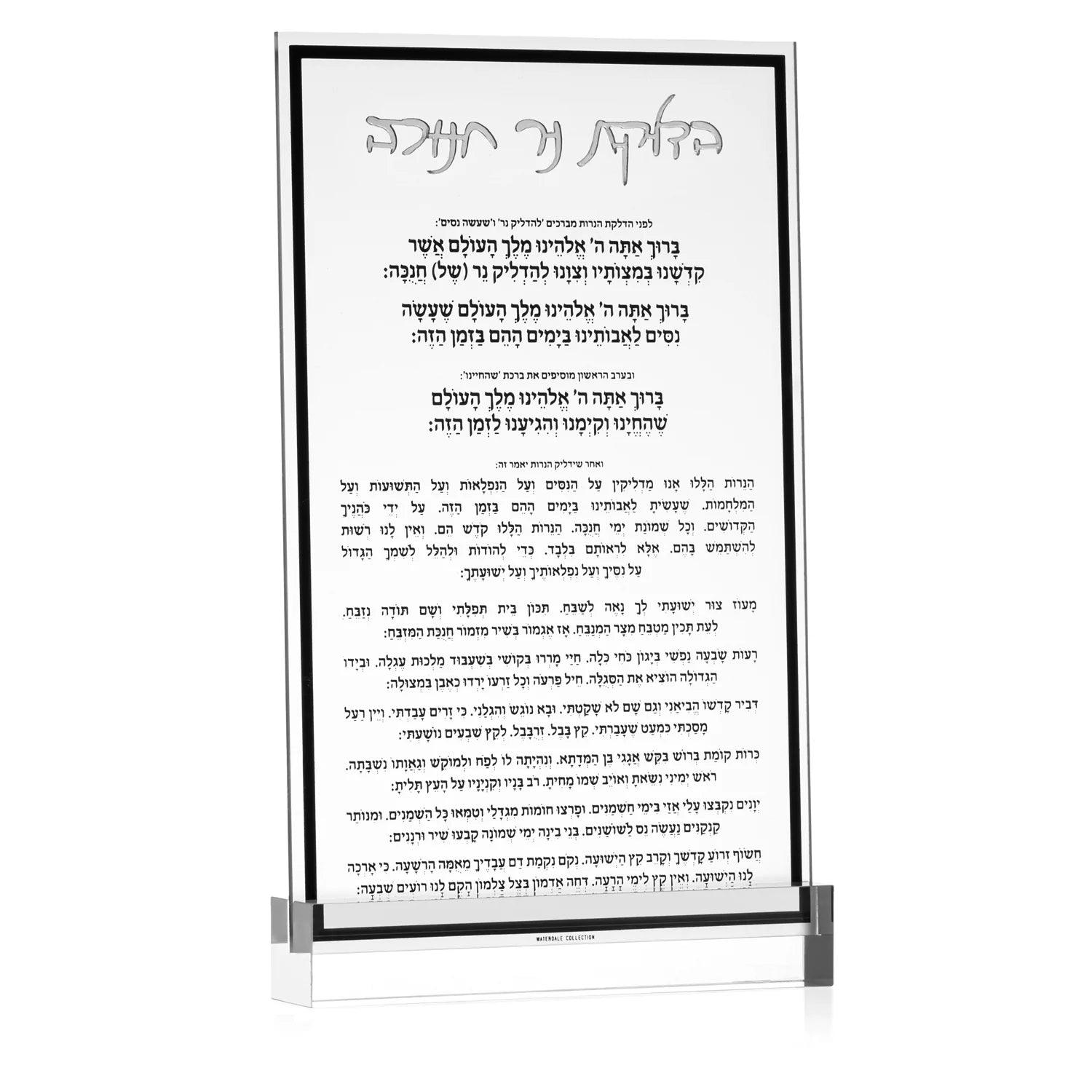Classic Chanukah Brachos Card - Elegant Linen