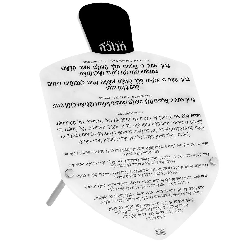 Dreidel Tabletop Plaque - Elegant Linen