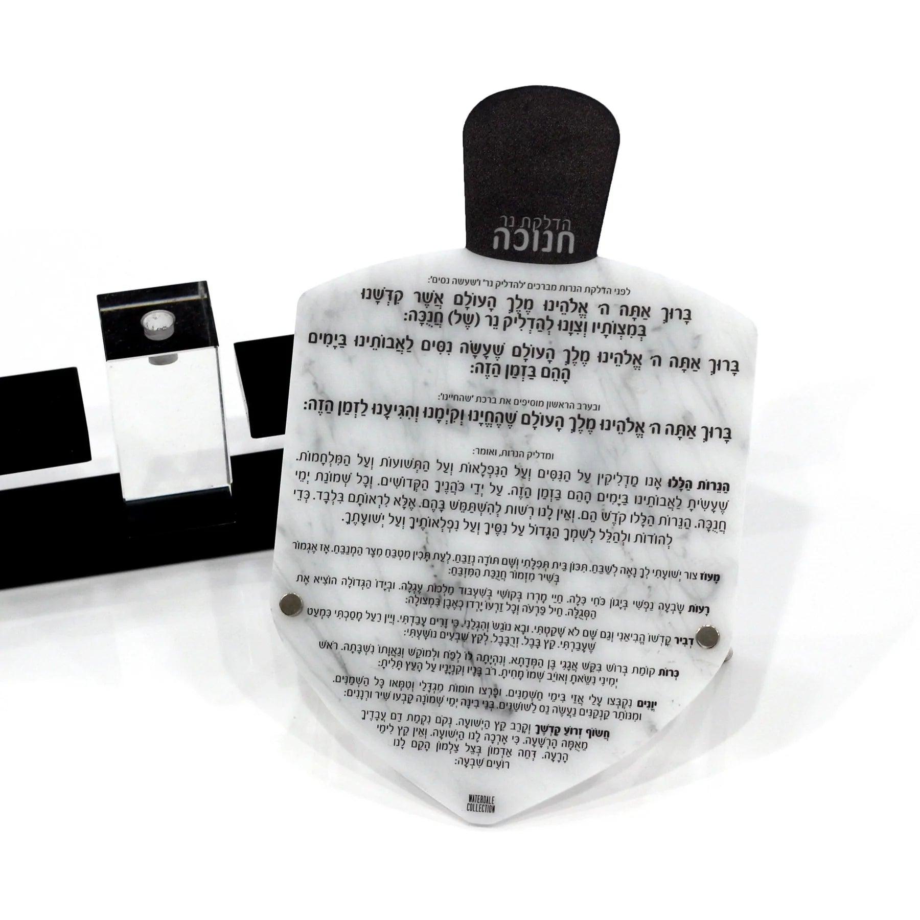 Dreidel Tabletop Plaque - Elegant Linen