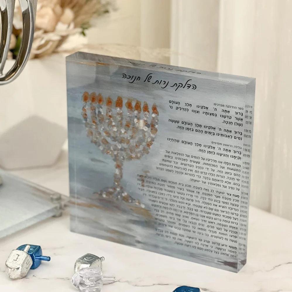 Lucite Painted Chanuka Block Display - Elegant Linen