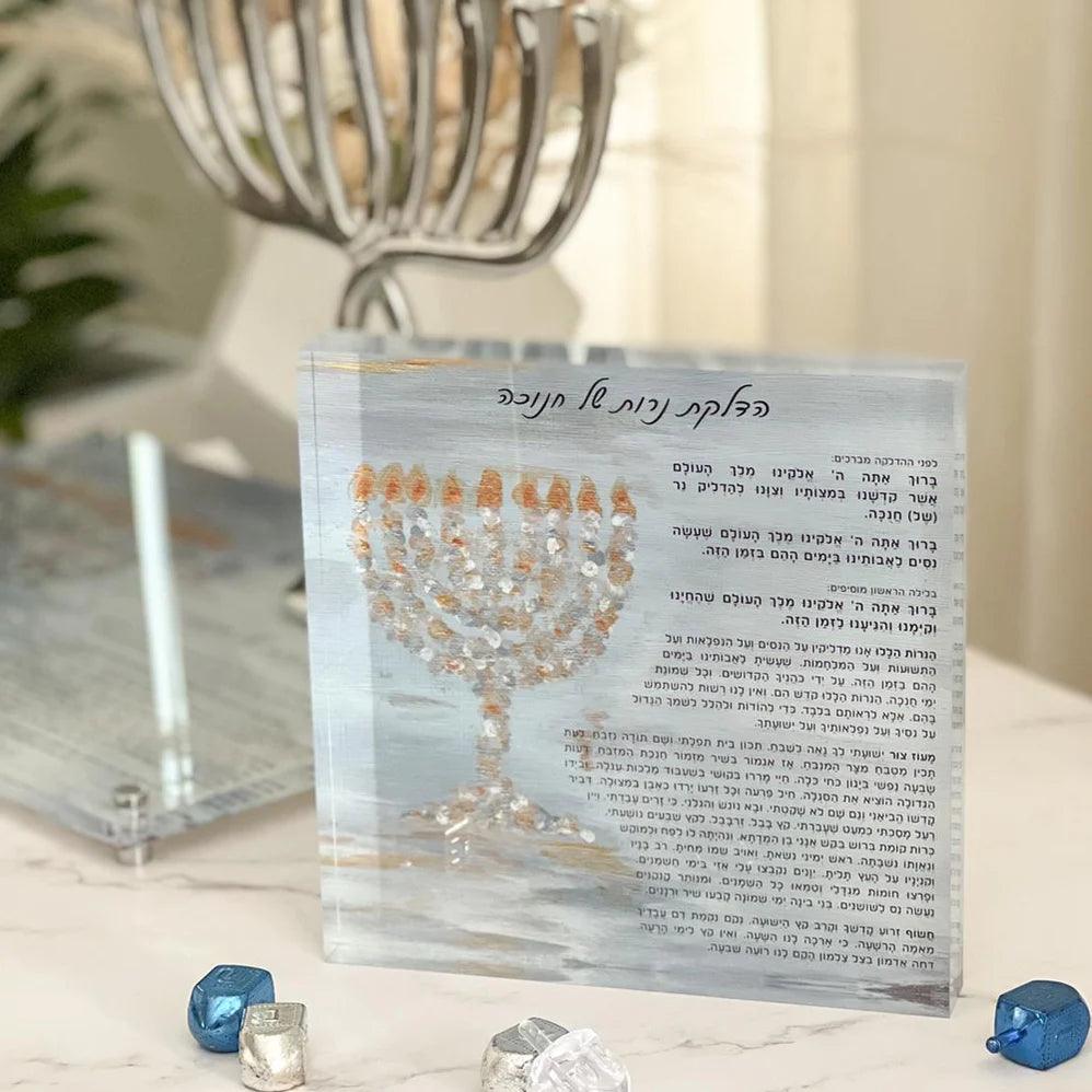 Lucite Painted Chanuka Block Display - Elegant Linen