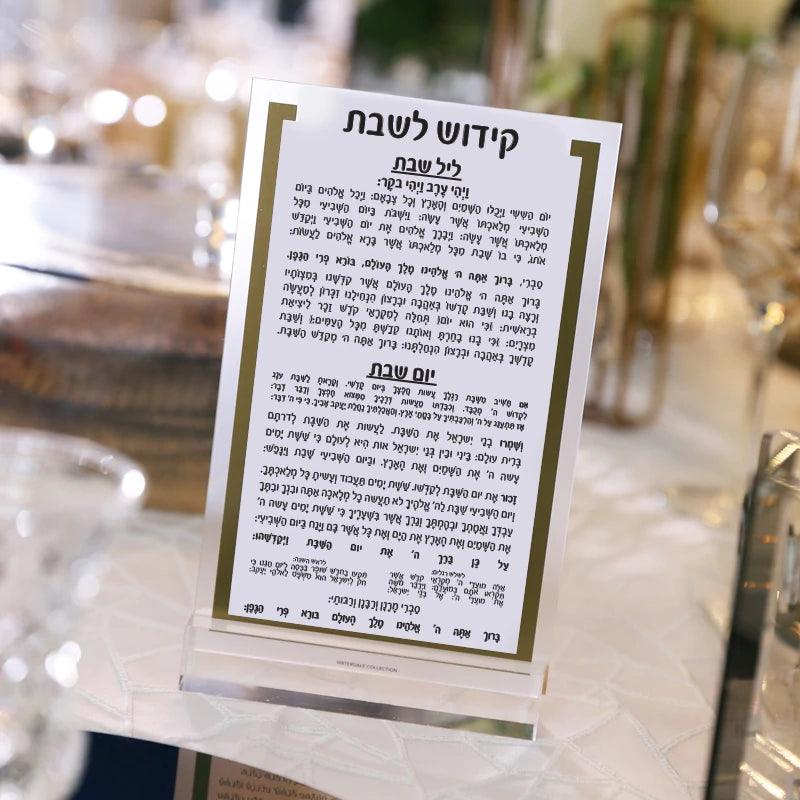 Luxury Kiddush Card - Elegant Linen