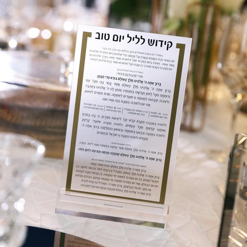 Luxury Kiddush Yom Tov Card - Elegant Linen