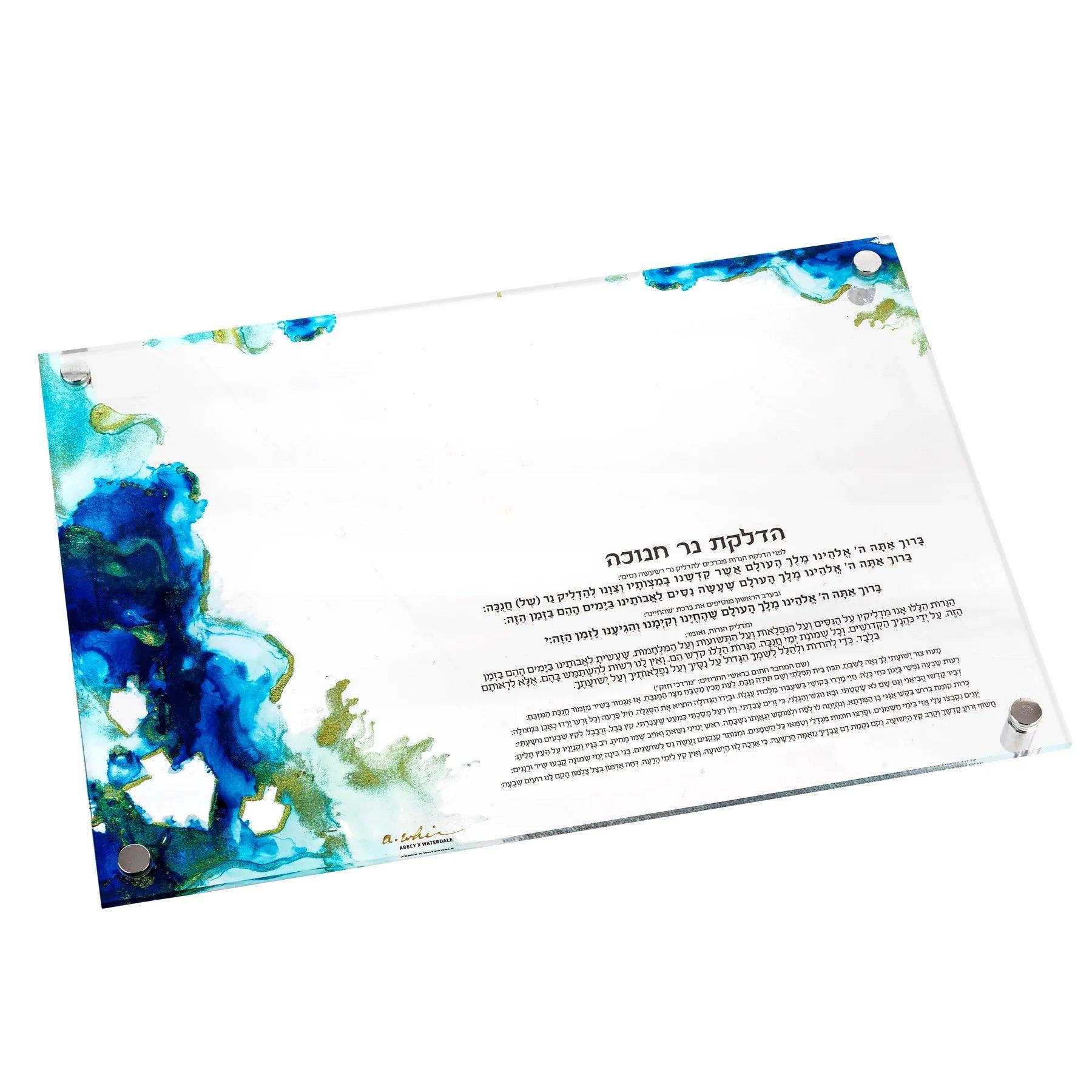Painted Abbey Menorah Tray - Elegant Linen