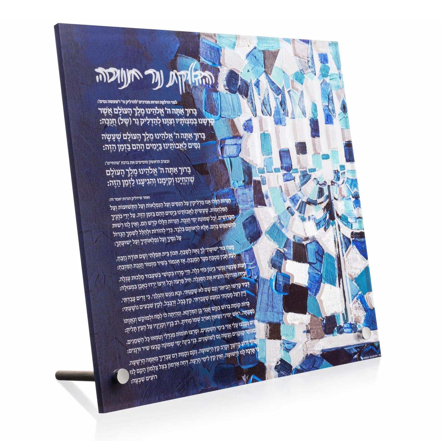 Painted Mosaic Tabletop Chanukah Brachos - Elegant Linen