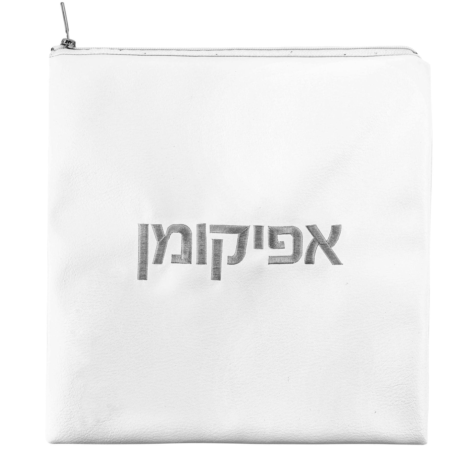 White Afikoman Bag - Elegant Linen