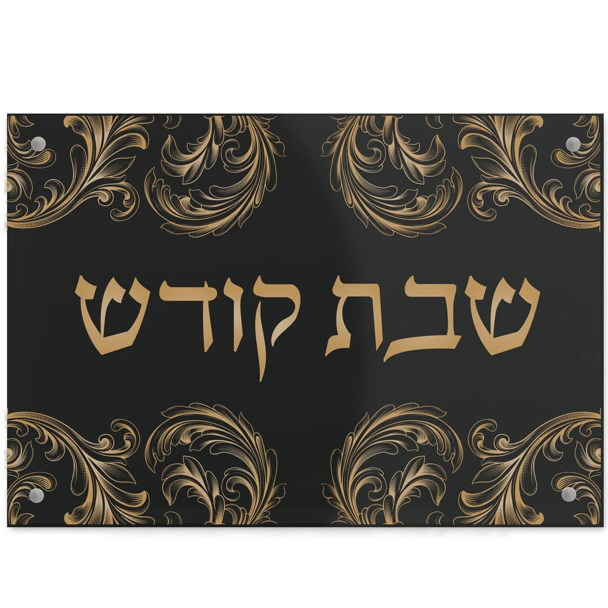 Challah Board Classy Black Acrylic Gold