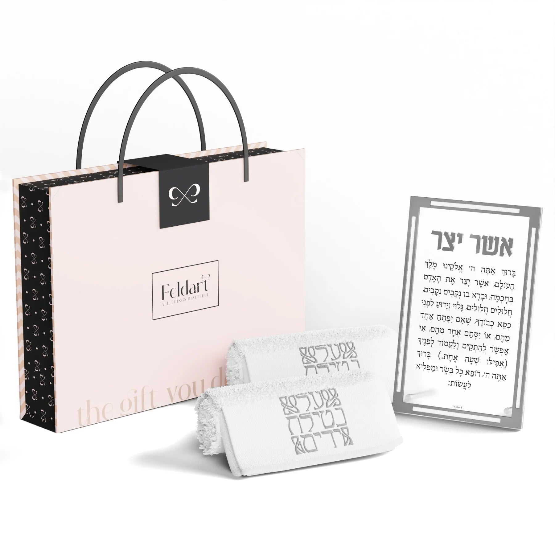 Asher Yatzar Gift Box Set - Classic