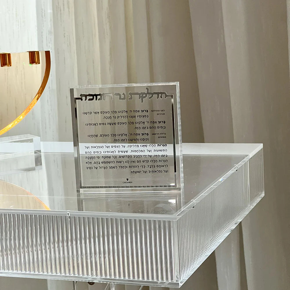 Lucite Hadlokas Neiros Chanukah Block