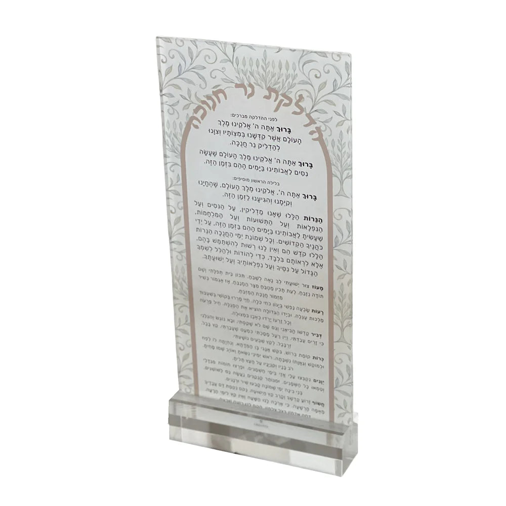 Lucite Chanukah Card with Menorah Vine Pattern