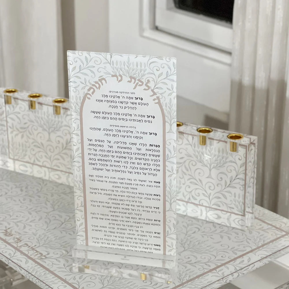 Lucite Chanukah Card with Menorah Vine Pattern