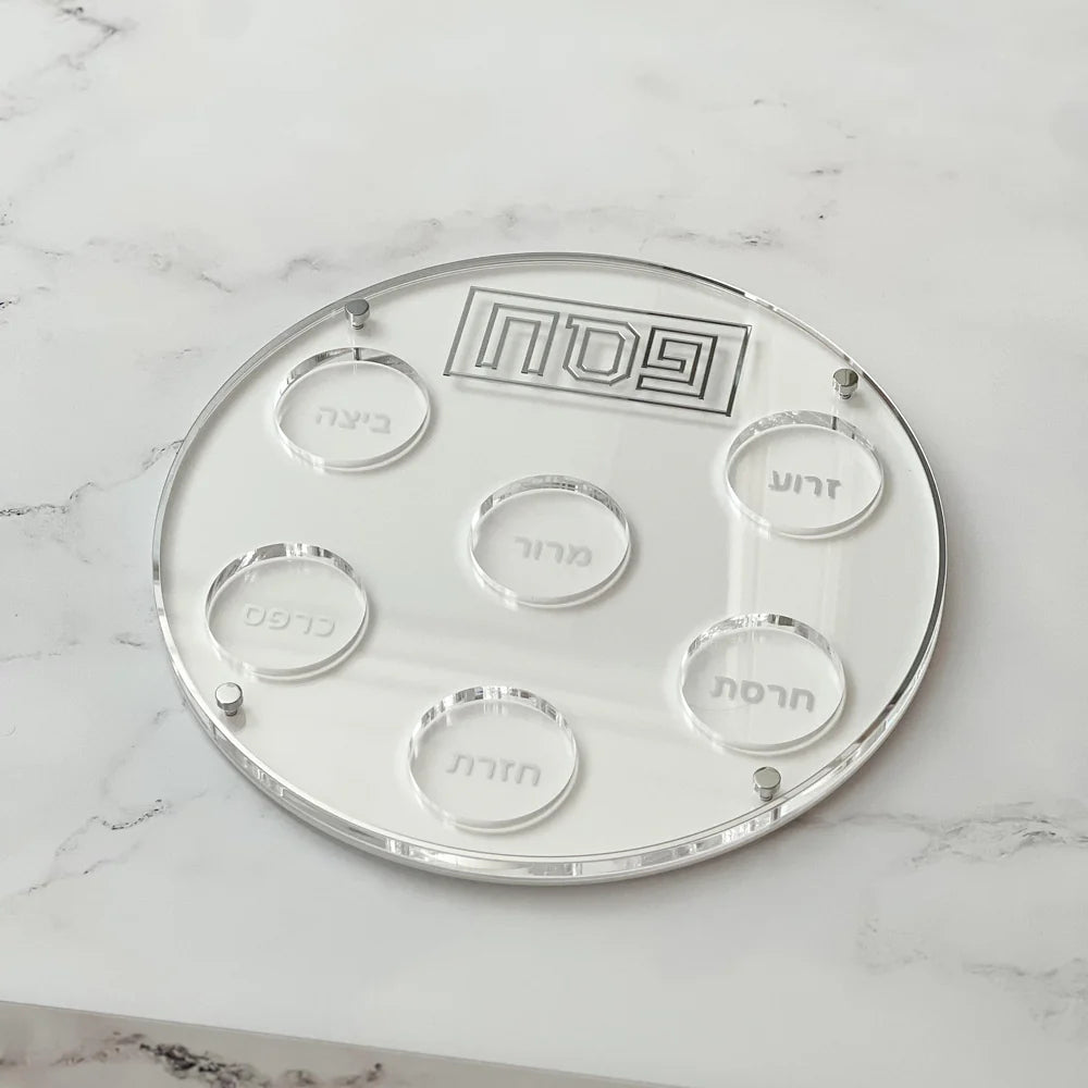 Lucite Seder Plate with Mirror Design