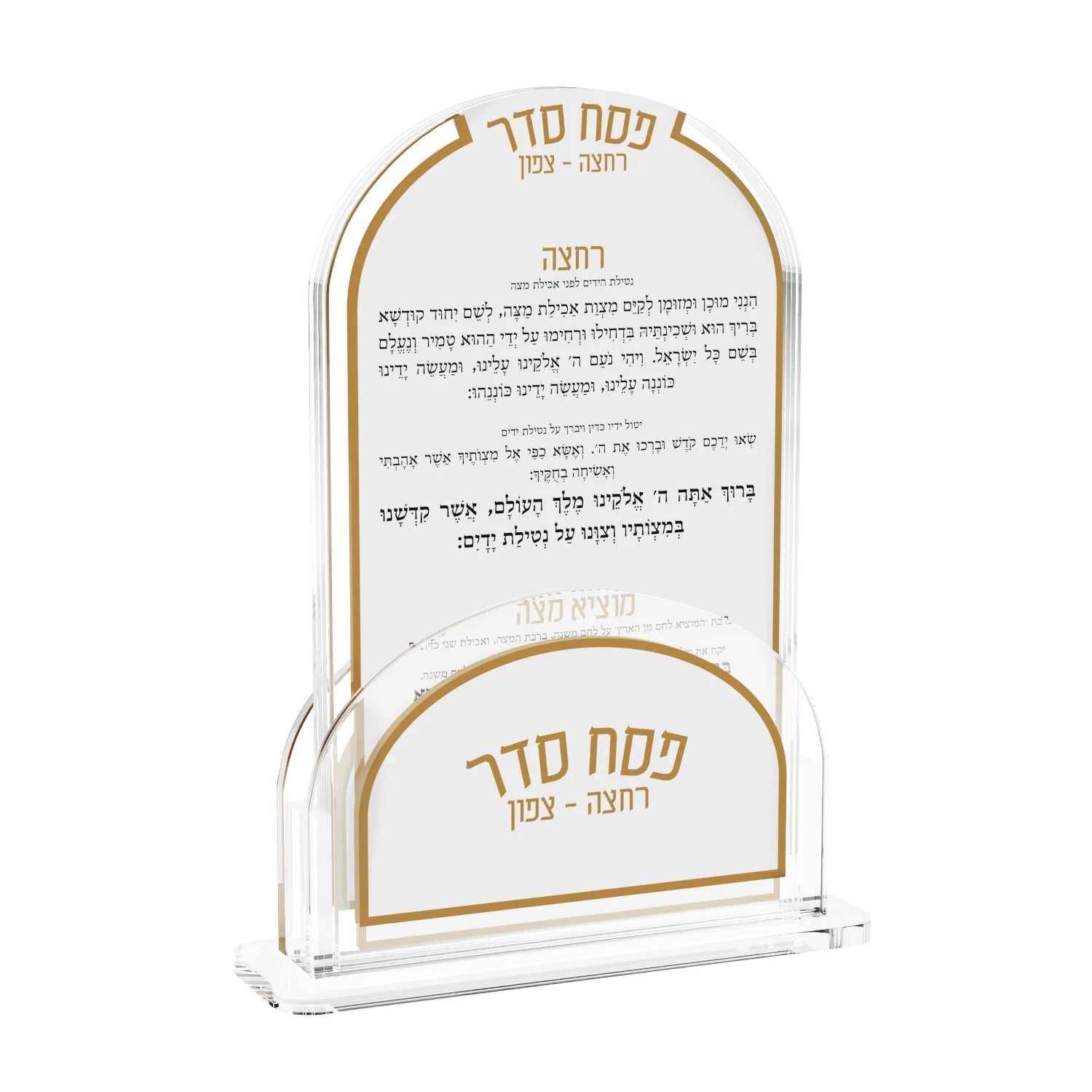 Motzei Matzah Card Set-Hebrew