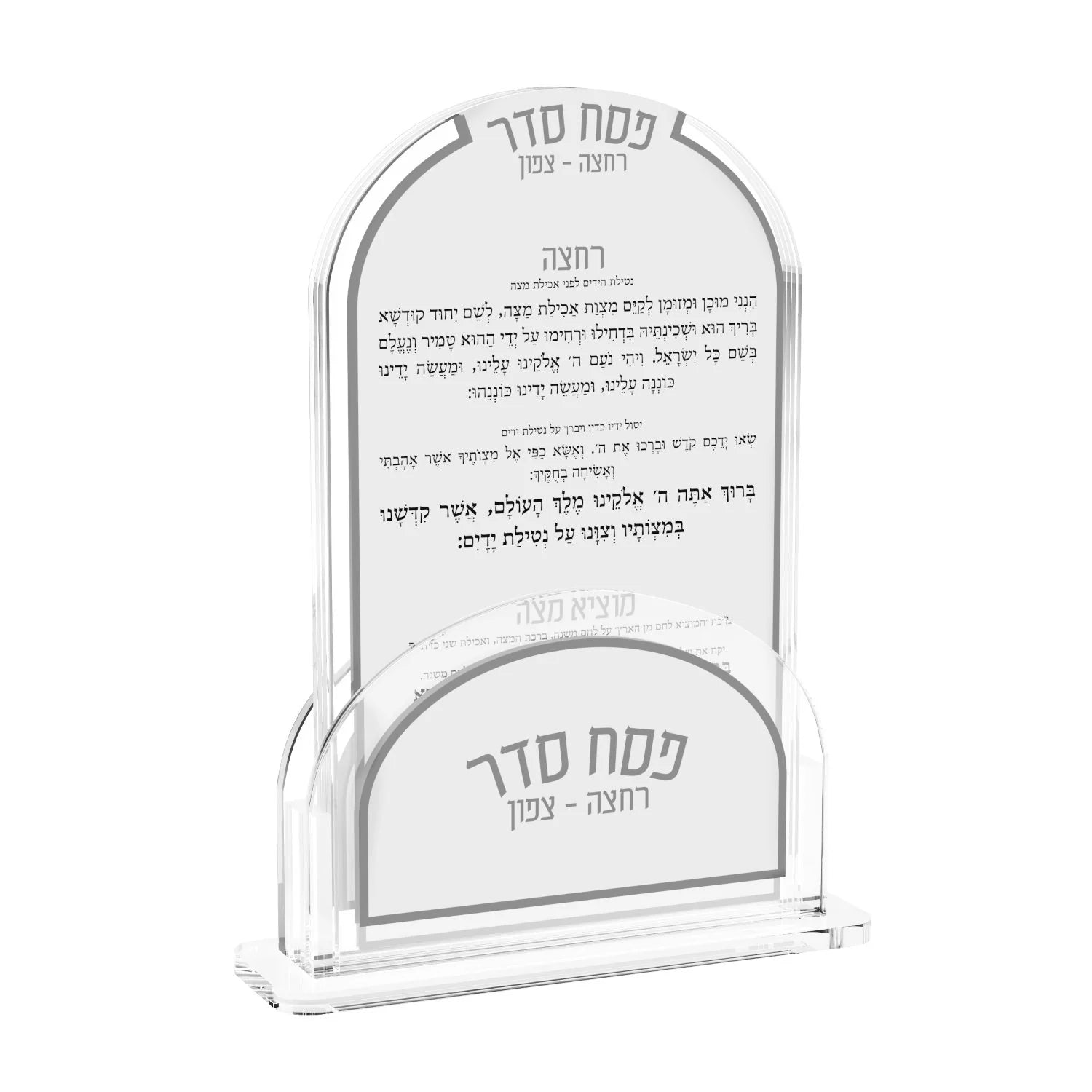 Motzei Matzah Card Set-Hebrew