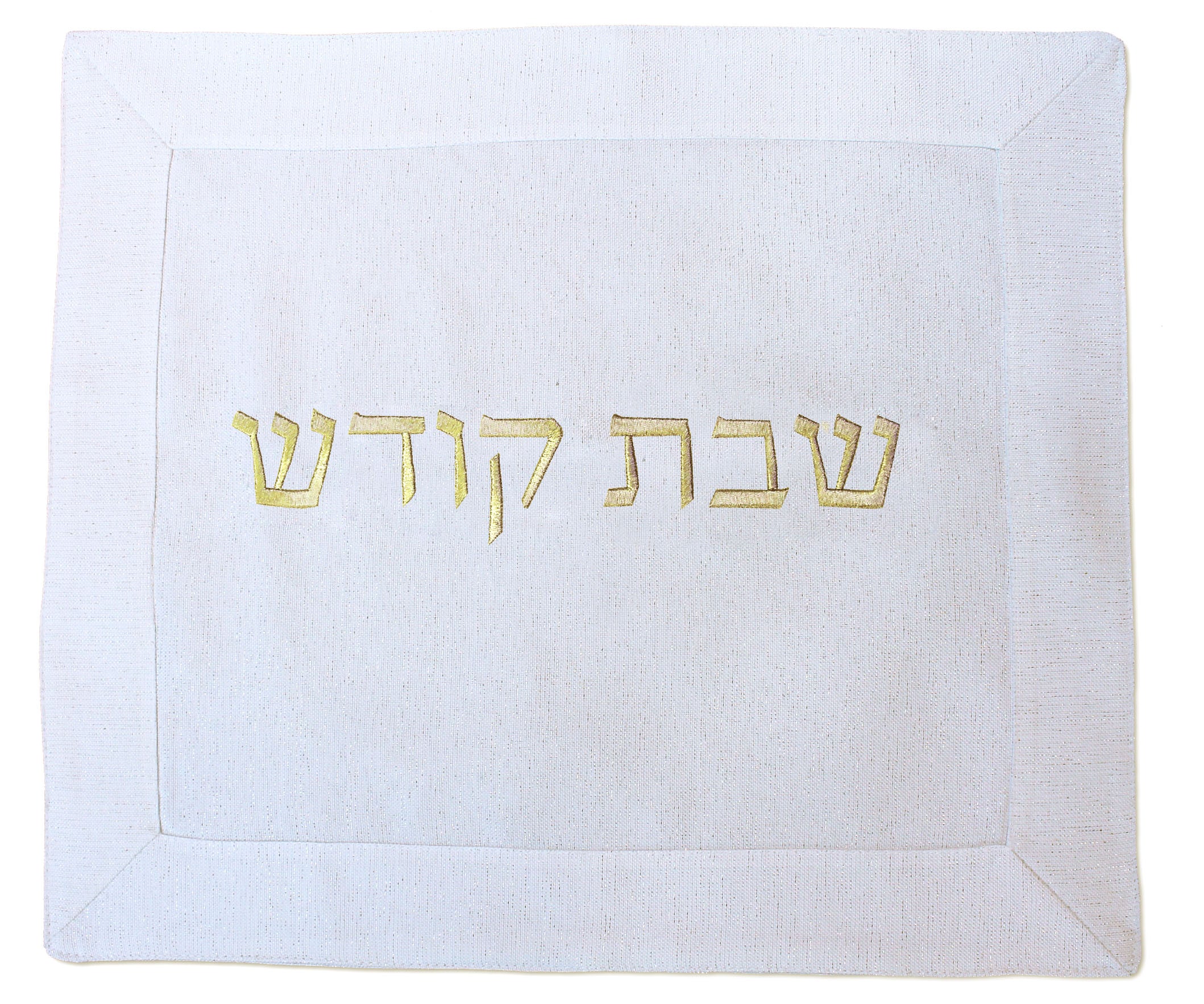 Sparkle Challah Cover