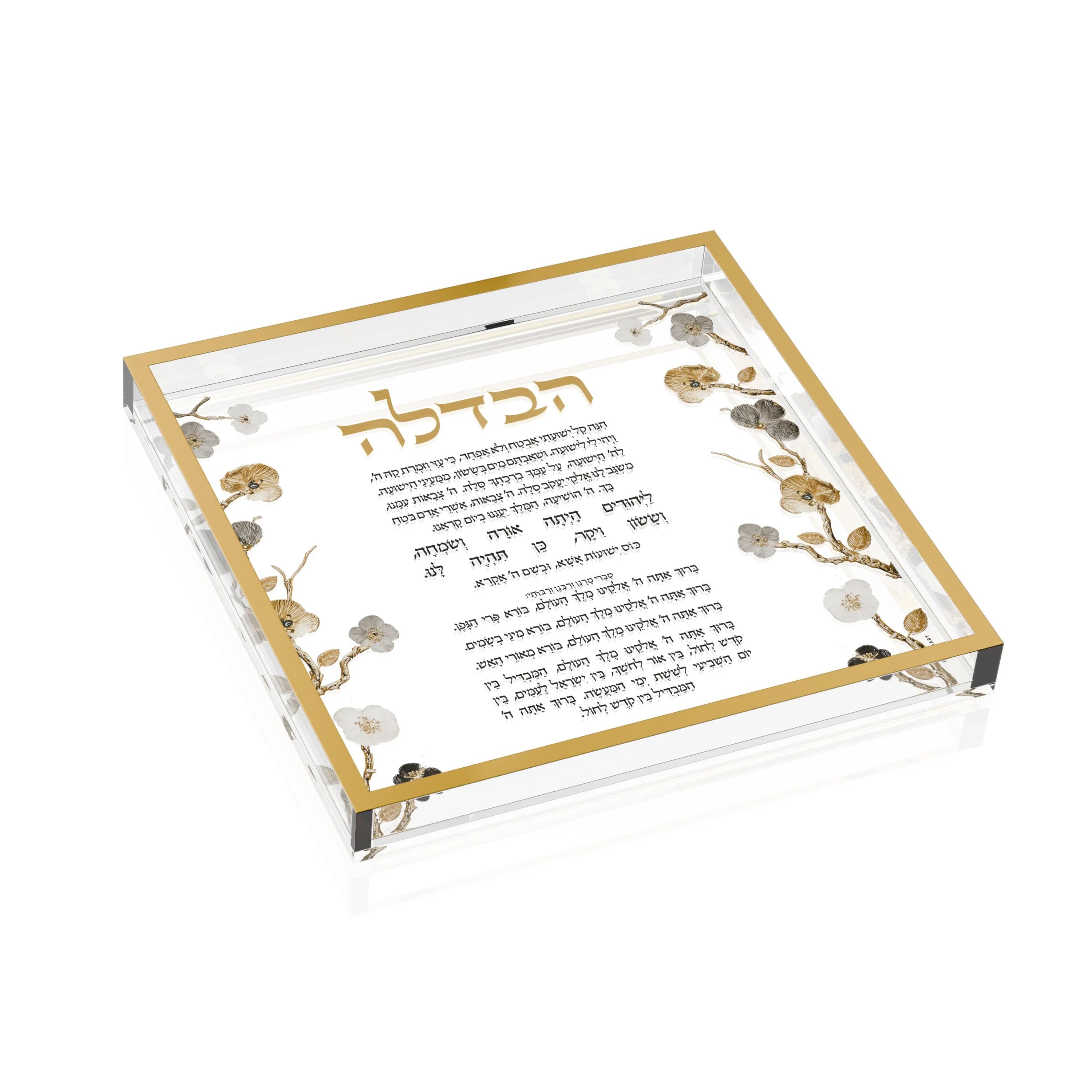 Ornate Garden Havdalah Tray