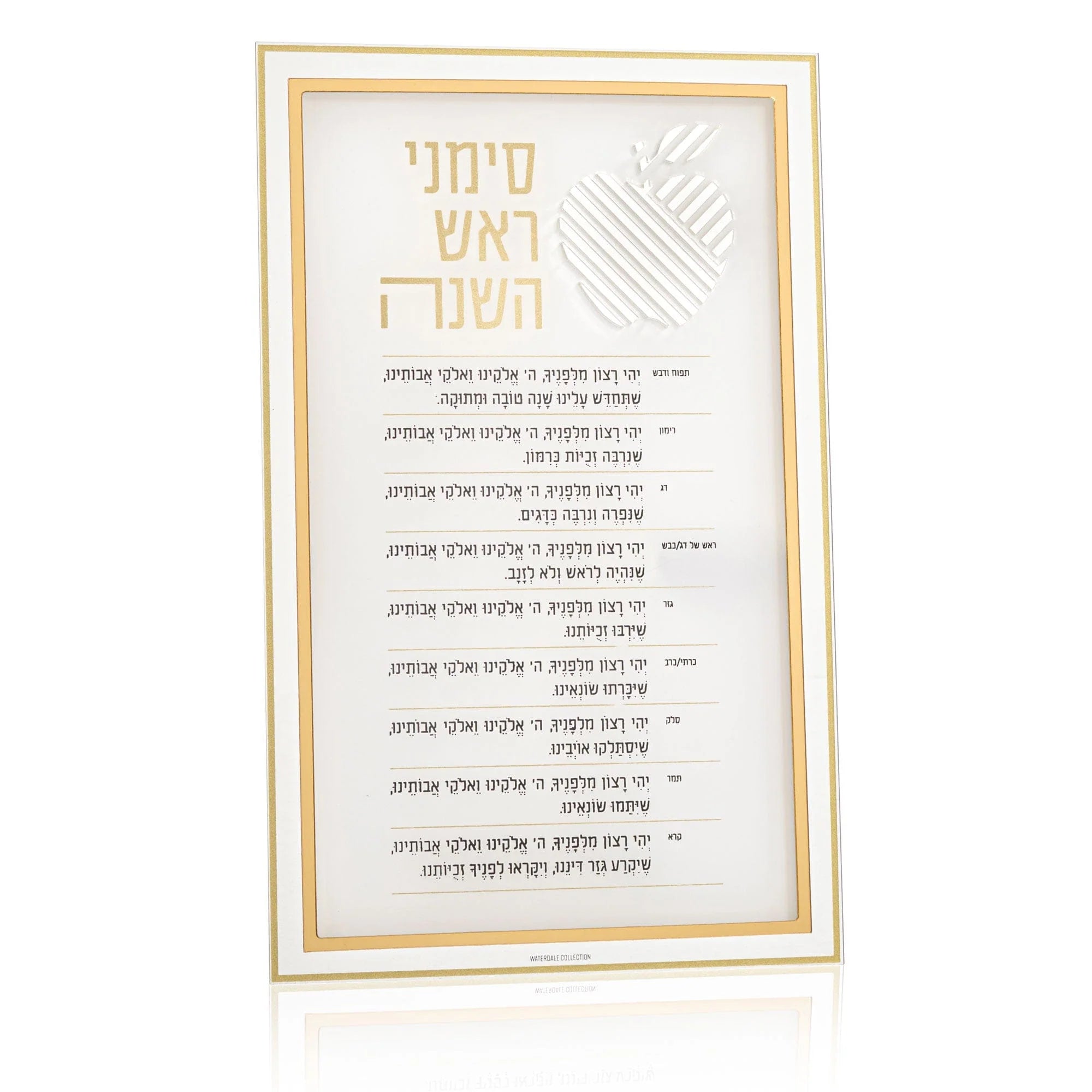 Classic 2.0 Apple Simanim Card