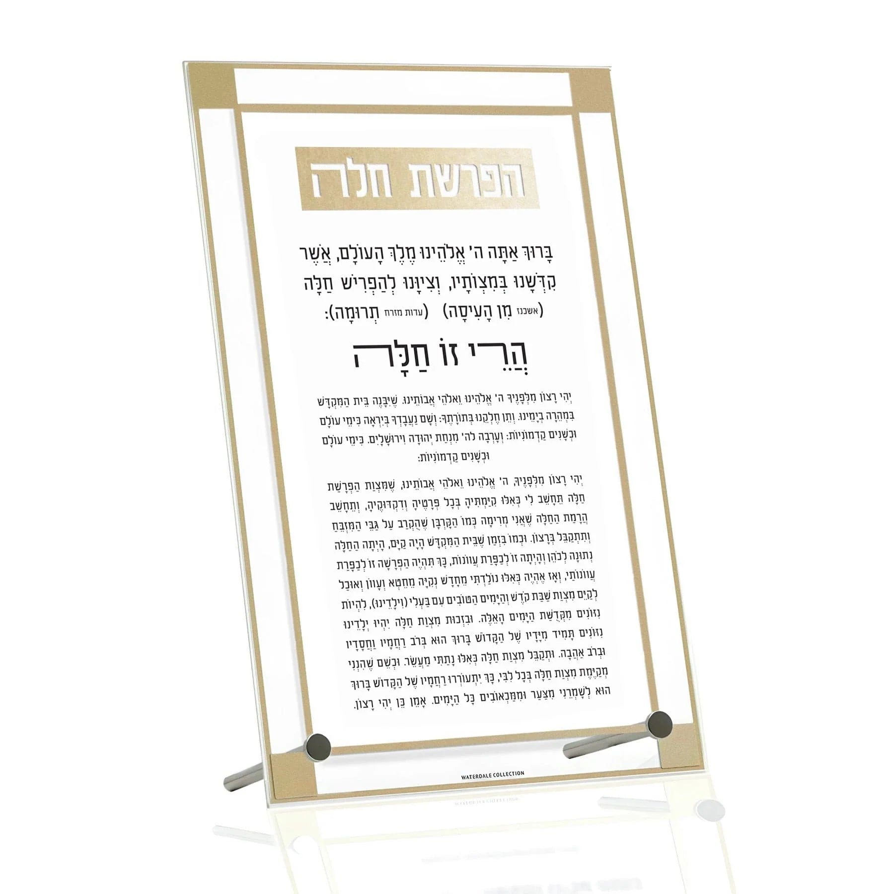 Classic 2.0 Basic Tabletop Hafrashas Challah