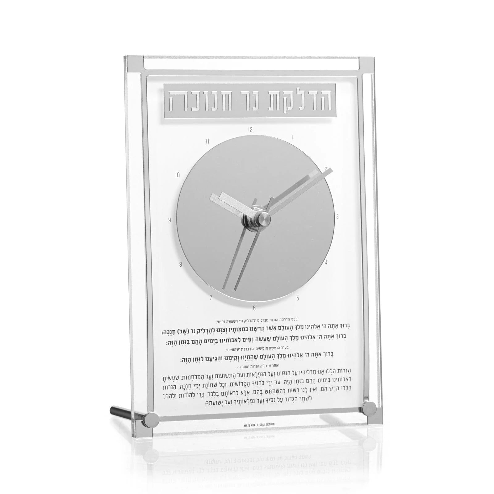 Classic 2.0 Chanukah Brachos Clock