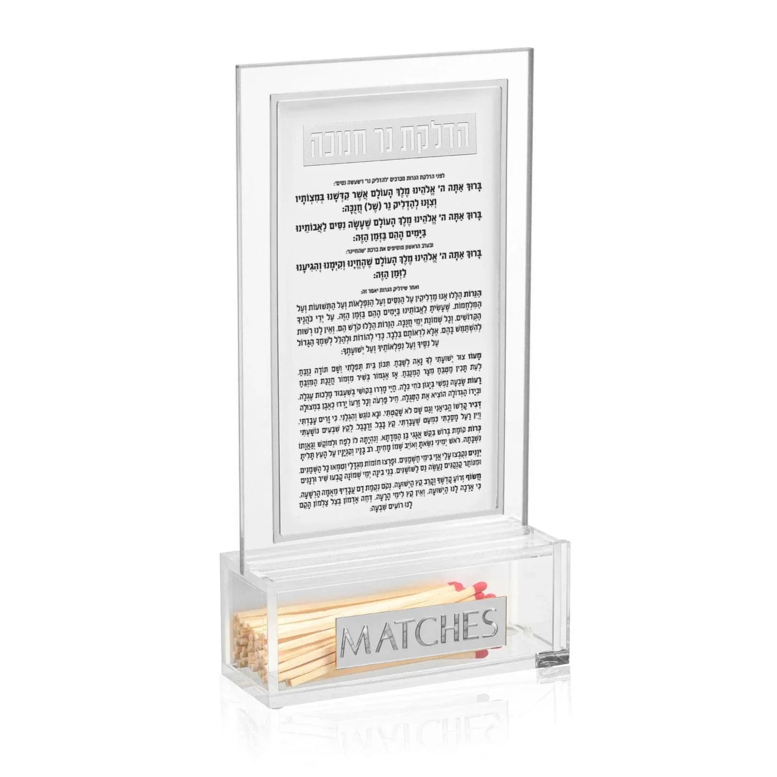 Classic 2.0 Chanukah Brachos Match Cloche