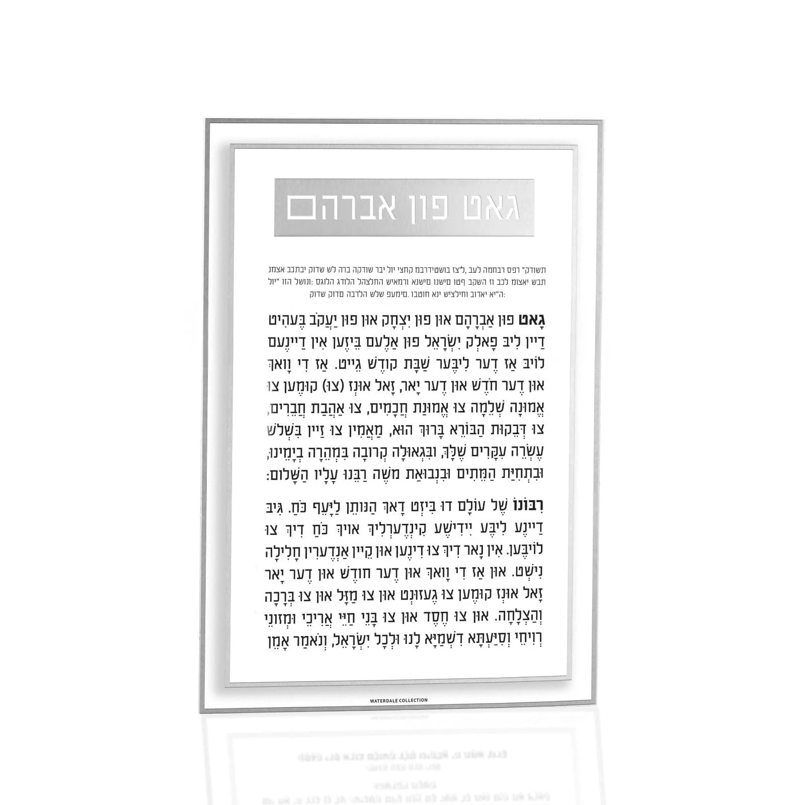 Classic 2.0 Gut Fun Avraham Card