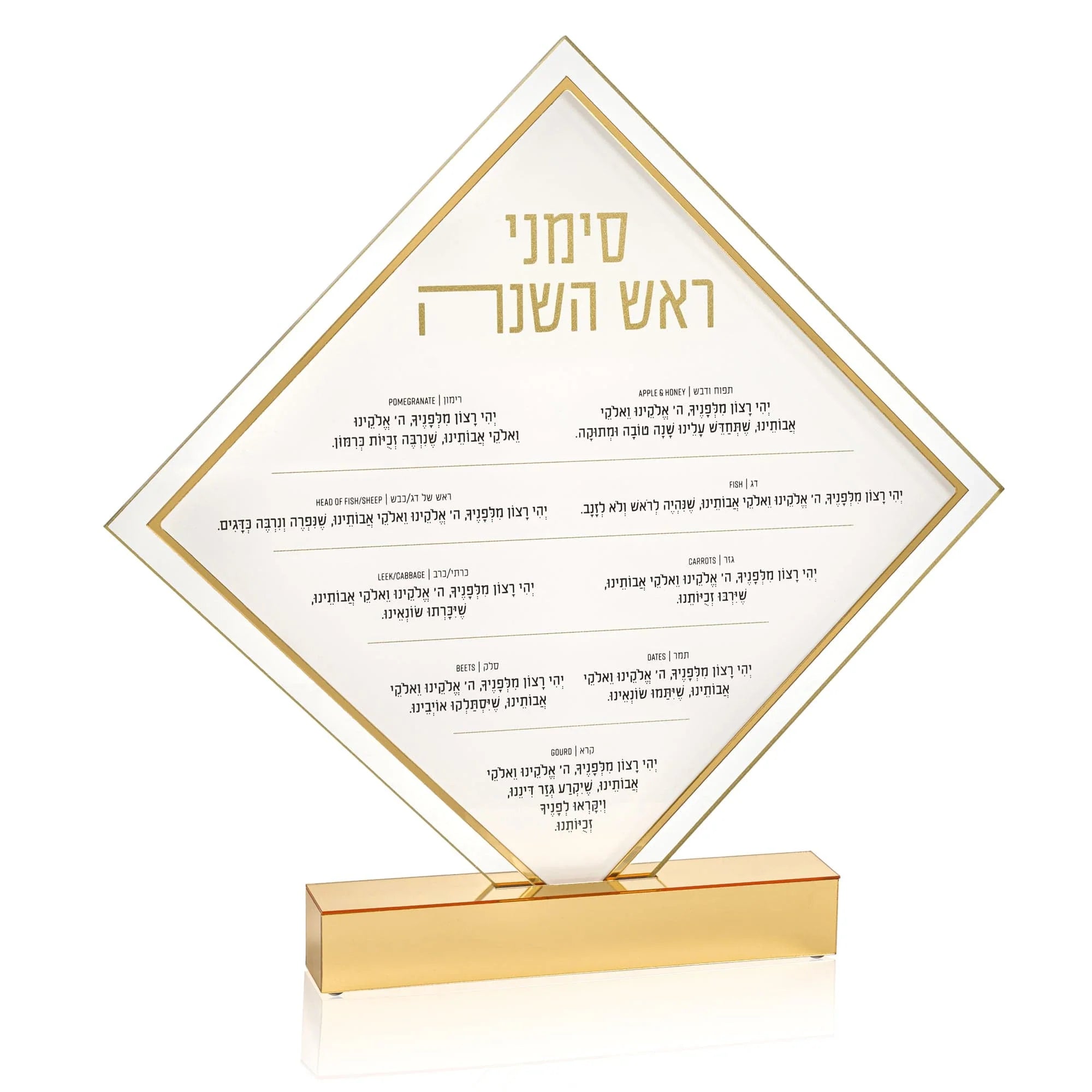 Diamond Simanim Tabletop