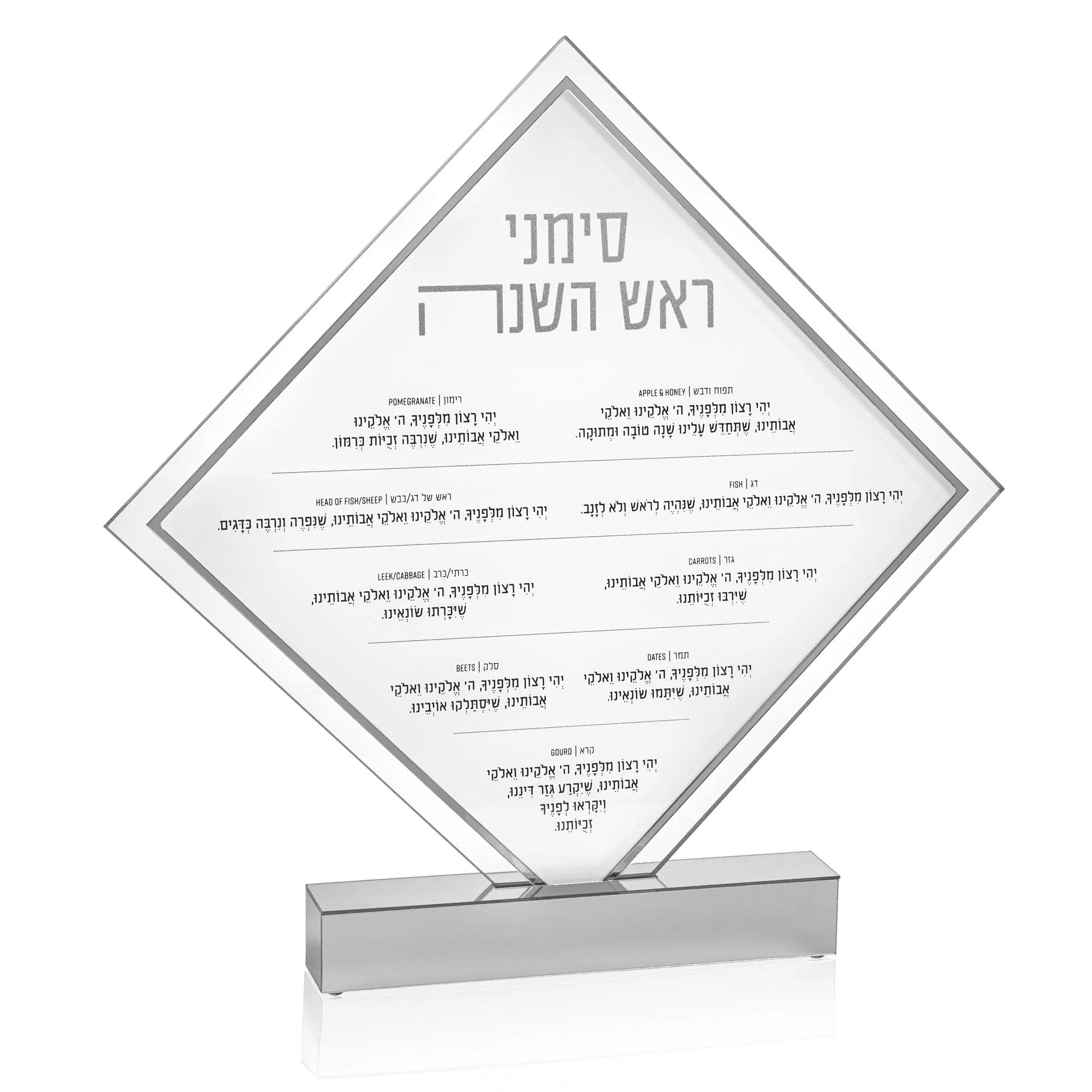 Diamond Simanim Tabletop