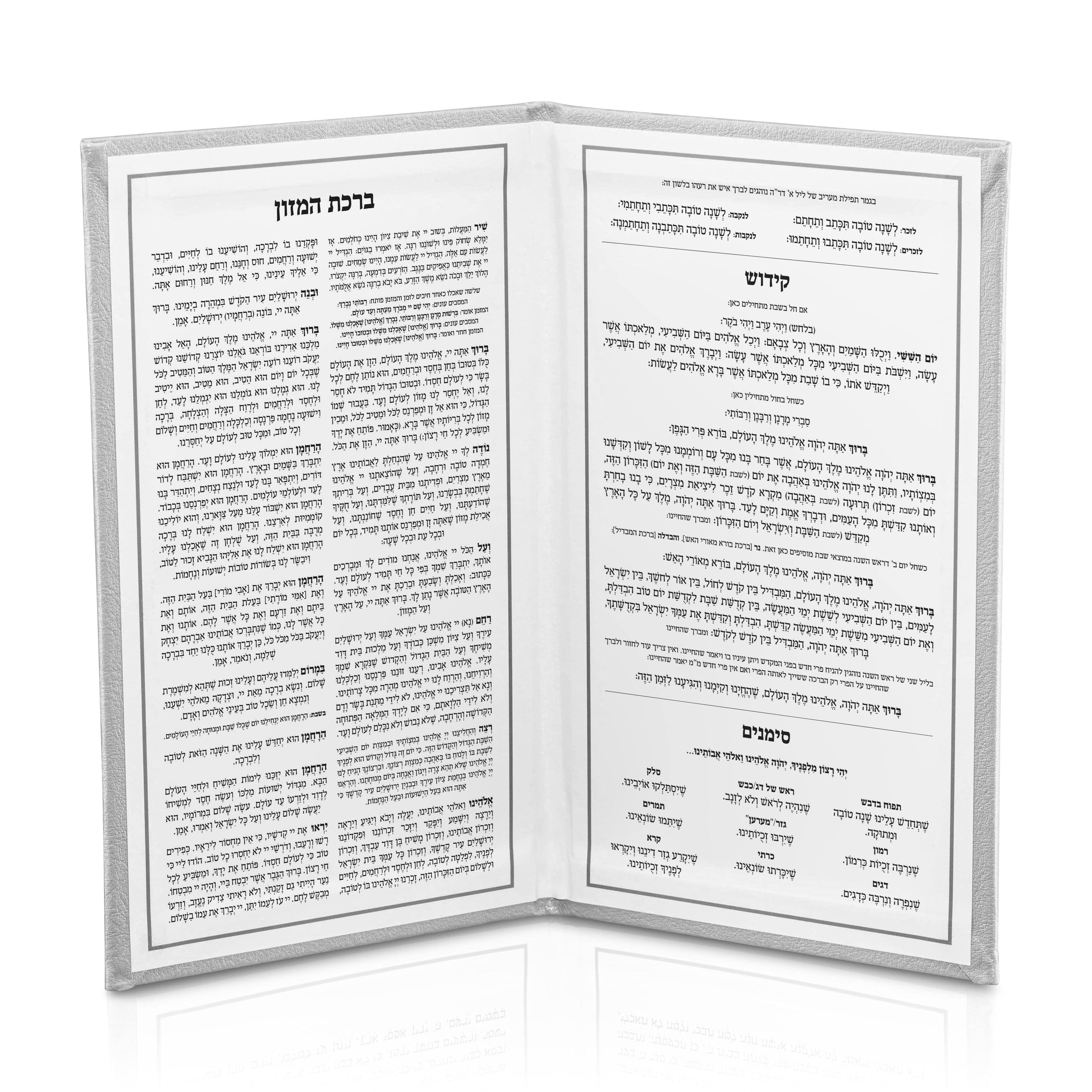 Leather Rosh Hashana Booklet